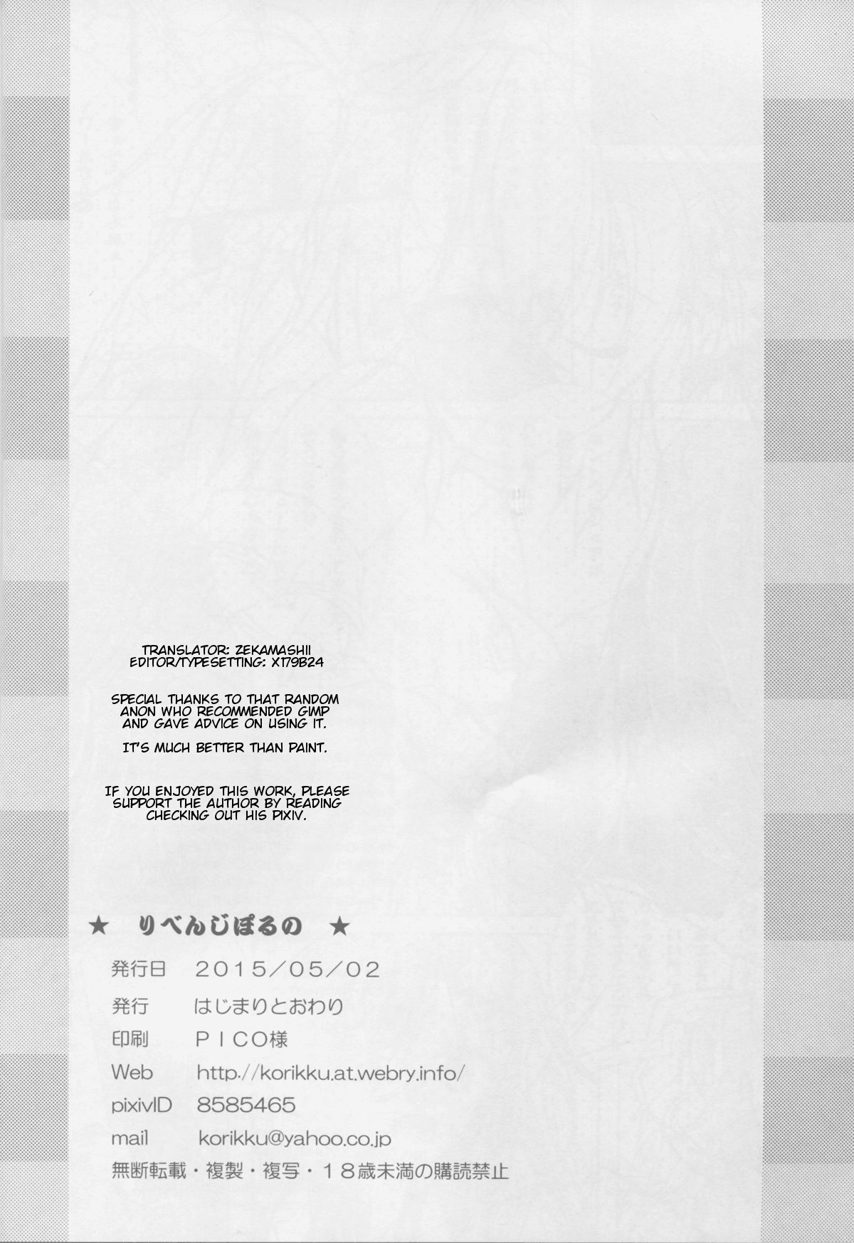 (COMIC1☆9) [はじまりとおわり (コリック)] りべんじぽるの (超次元ゲイム ネプテューヌ) [英訳]