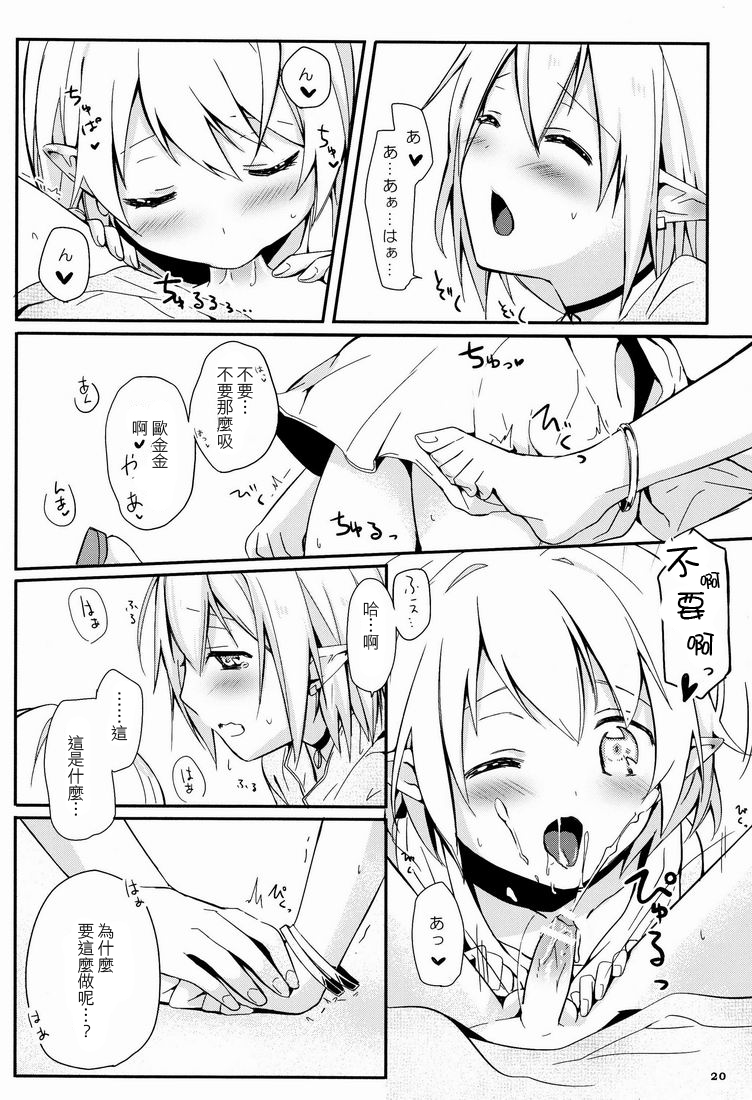 (ショタスクラッチ 15) [Prism Link (みよし)] イブンカコウリュウ [中国翻訳]