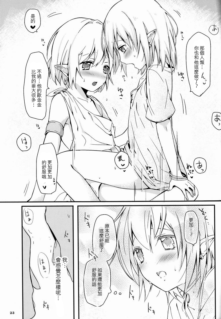 (ショタスクラッチ 15) [Prism Link (みよし)] イブンカコウリュウ [中国翻訳]