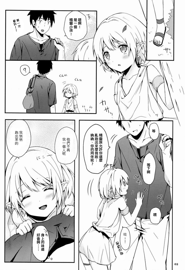 (ショタスクラッチ 15) [Prism Link (みよし)] イブンカコウリュウ [中国翻訳]