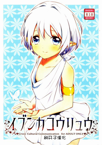 (ショタスクラッチ 15) [Prism Link (みよし)] イブンカコウリュウ [中国翻訳]