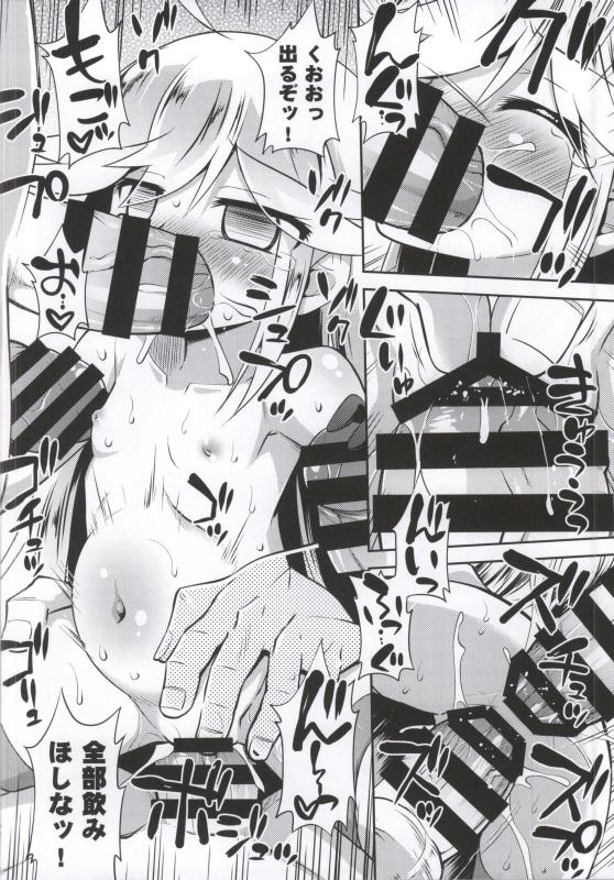 (COMIC1☆9) [最果て空間 (緋乃ひの)] レパードちゃんに夜ノオシオキを (夜ノヤッターマン)