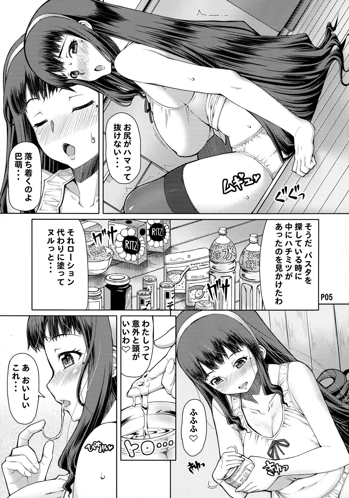 (ふたけっと11) [泥沼兄弟 (RED-RUM)] ふたオナ第三章後編