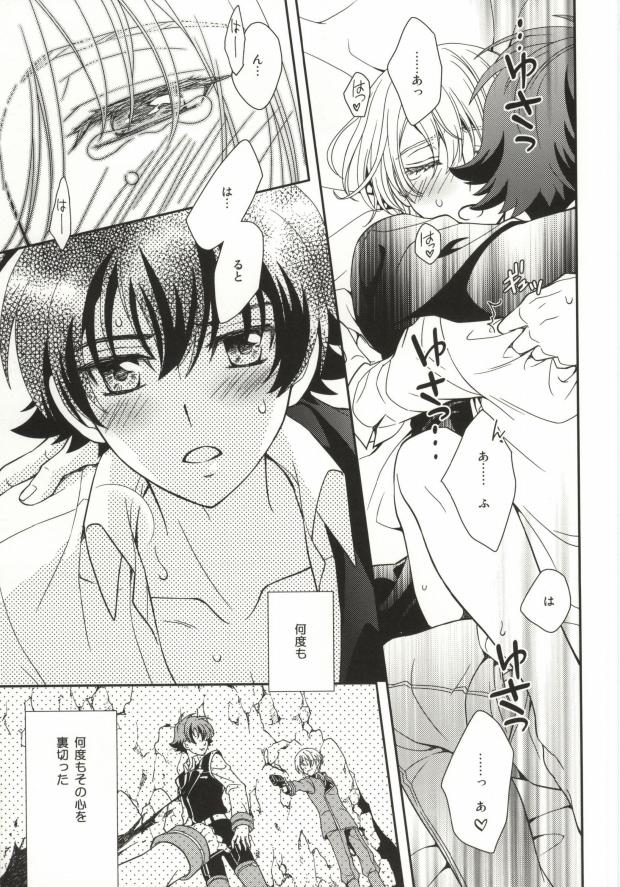 (V-RevolutionIV) [東三国仮面 (斎藤まほ)] 非武装地帯 (革命機ヴァルヴレイヴ)