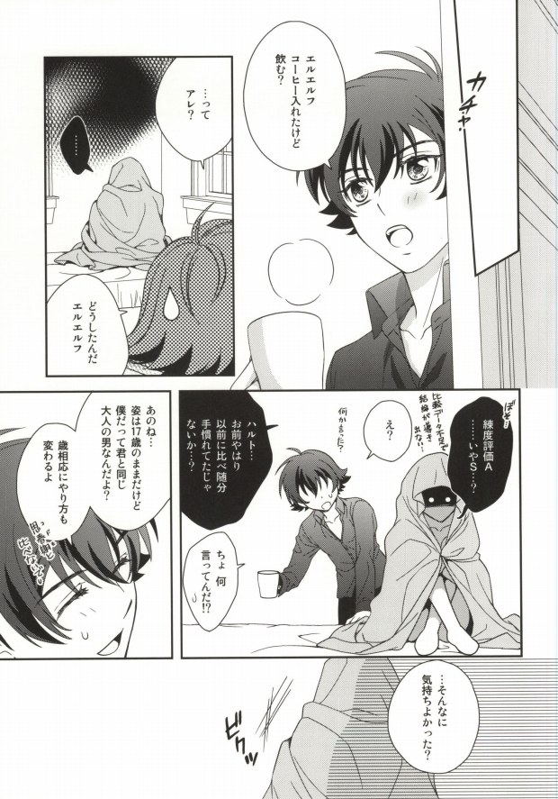 (V-RevolutionIV) [東三国仮面 (斎藤まほ)] 非武装地帯 (革命機ヴァルヴレイヴ)