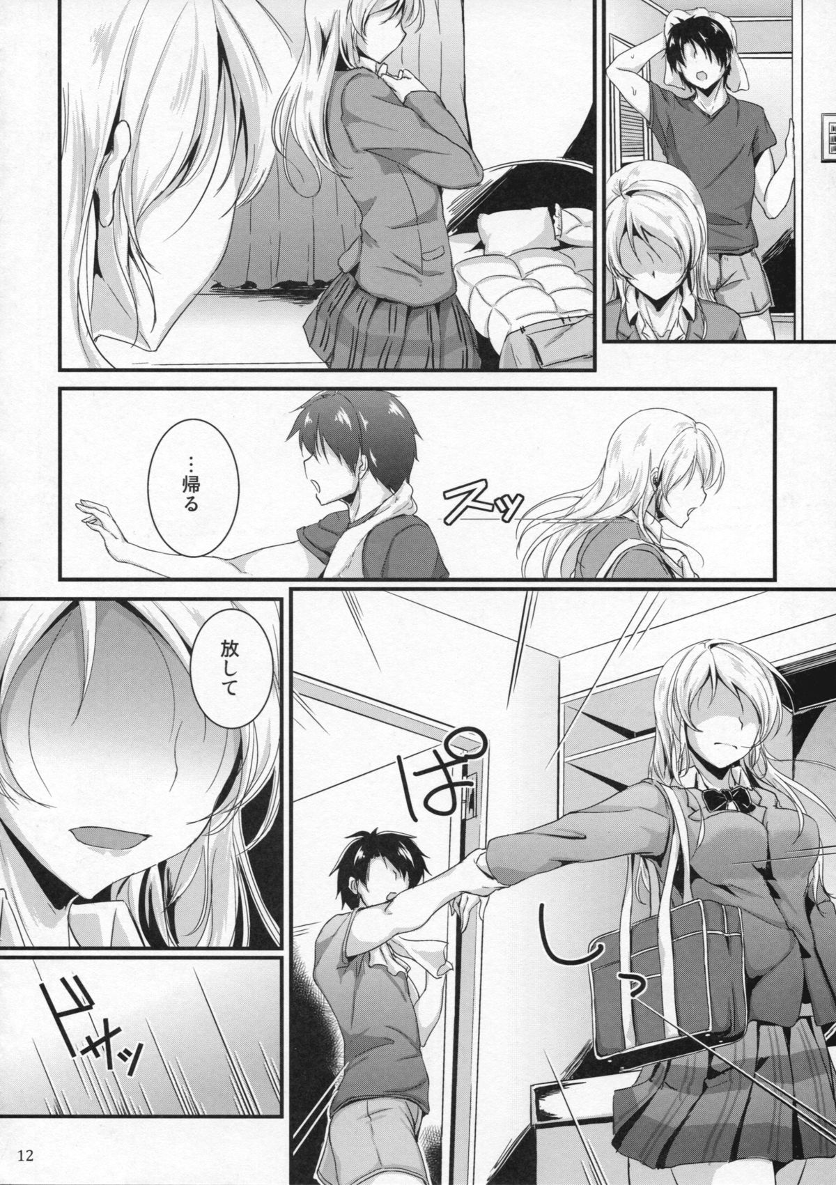 (C87) [布の家 (むーんらいと)] れっつすたでぃー×××5 (ラブライブ!)