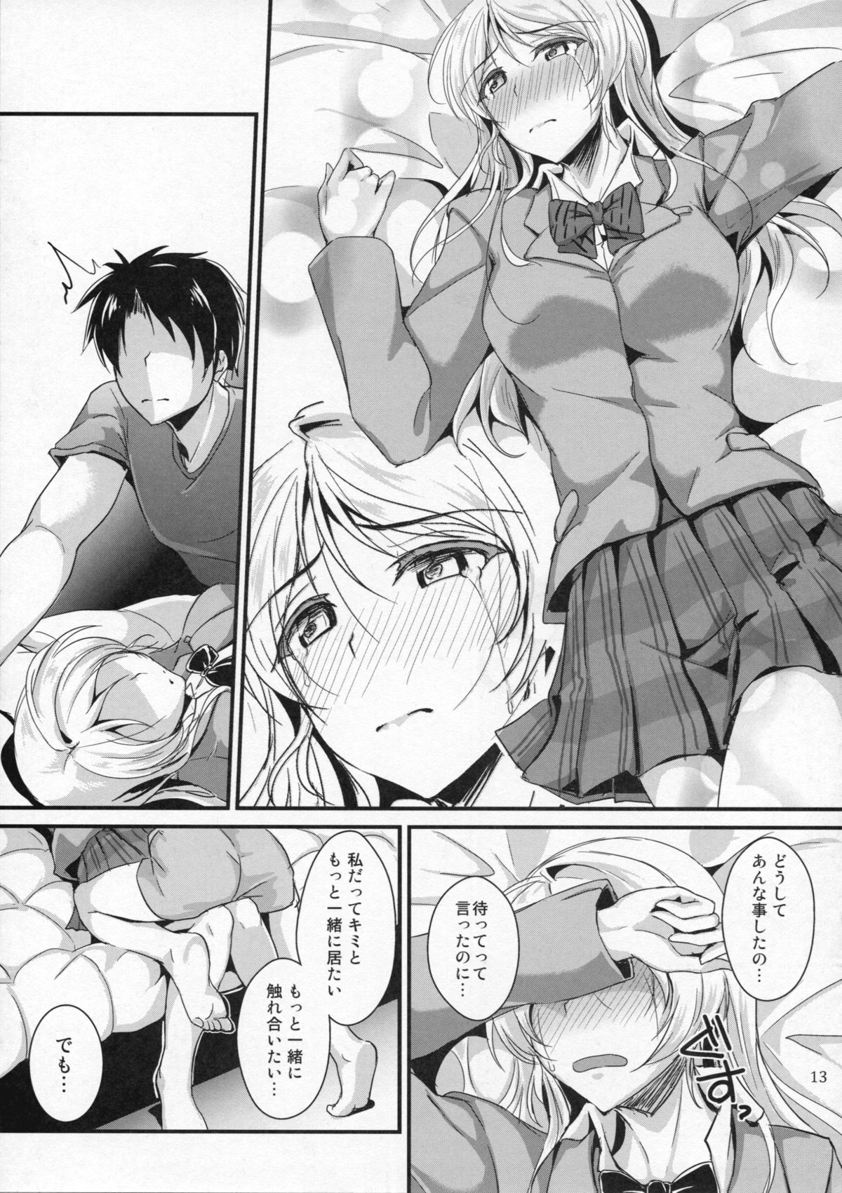 (C87) [布の家 (むーんらいと)] れっつすたでぃー×××5 (ラブライブ!)