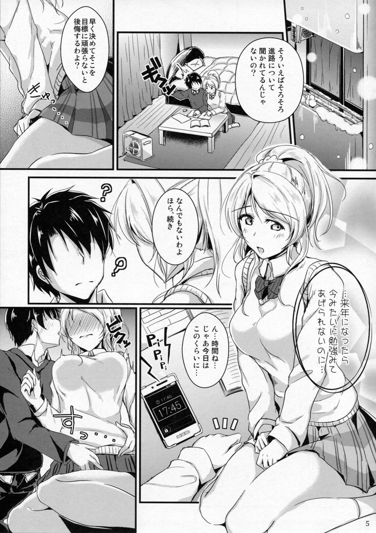 (C87) [布の家 (むーんらいと)] れっつすたでぃー×××5 (ラブライブ!)