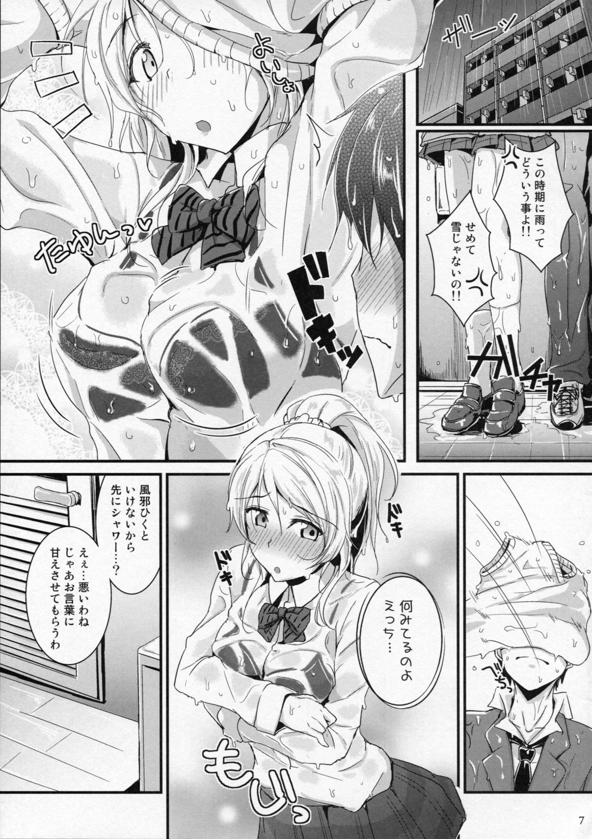 (C87) [布の家 (むーんらいと)] れっつすたでぃー×××5 (ラブライブ!)