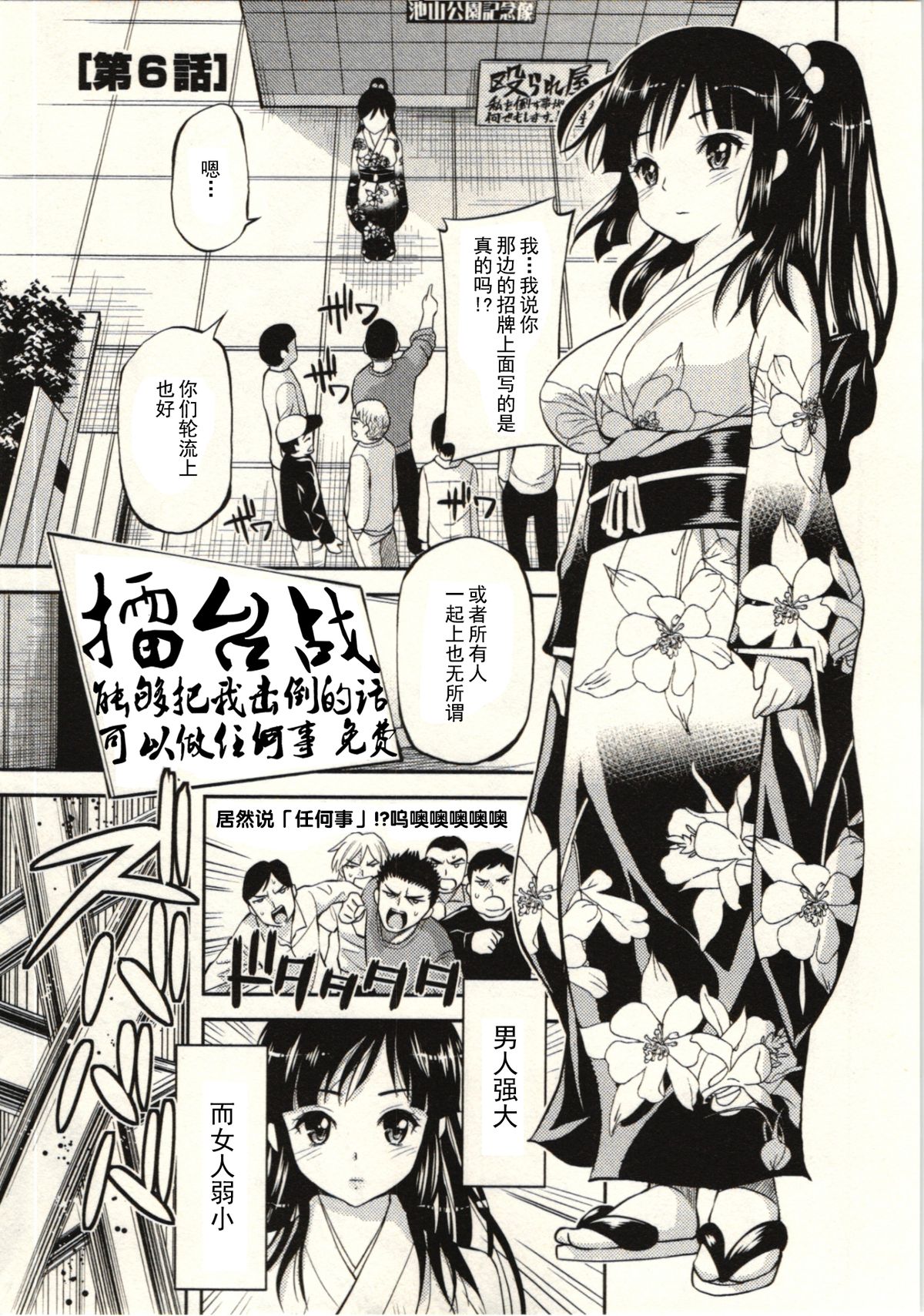 [八尋ぽち] 正しい魔術の遊び方 [中国翻訳]