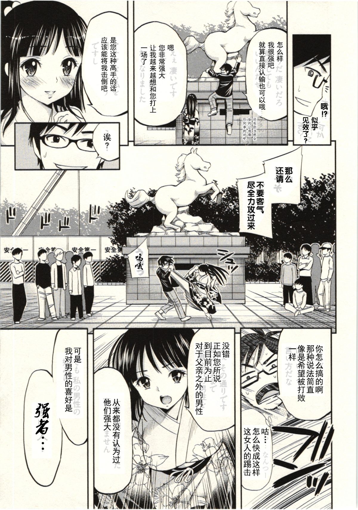 [八尋ぽち] 正しい魔術の遊び方 [中国翻訳]