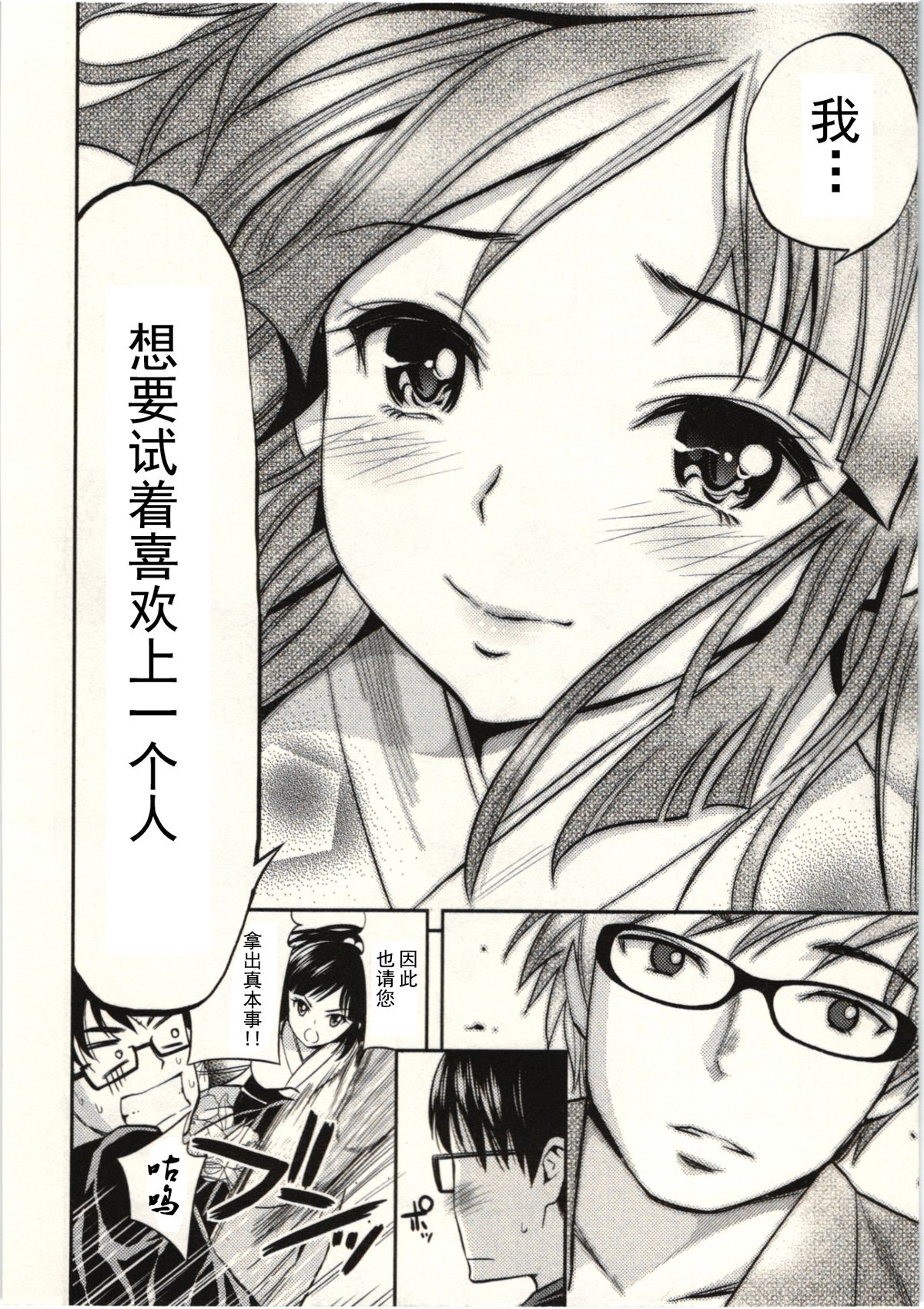 [八尋ぽち] 正しい魔術の遊び方 [中国翻訳]
