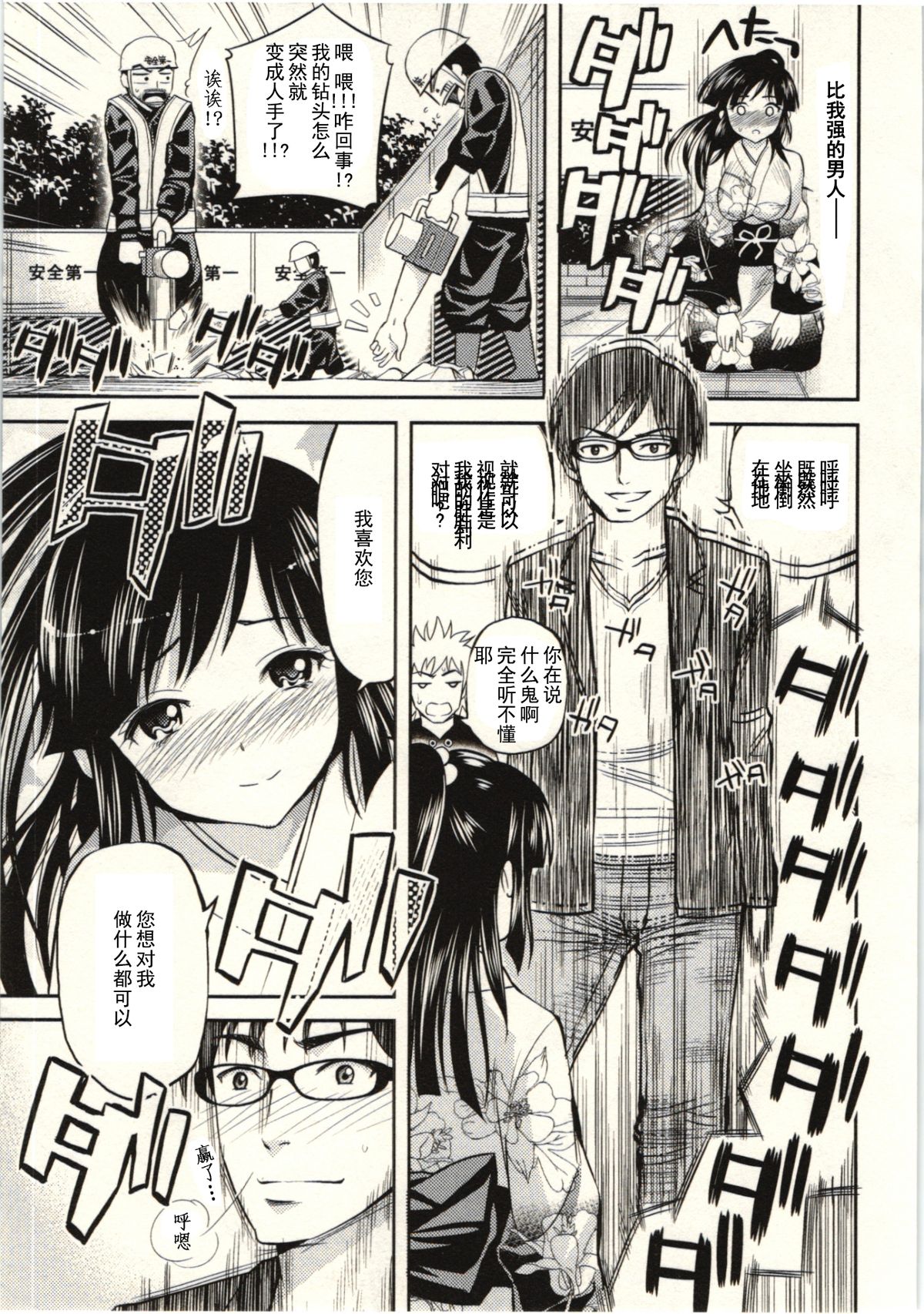 [八尋ぽち] 正しい魔術の遊び方 [中国翻訳]
