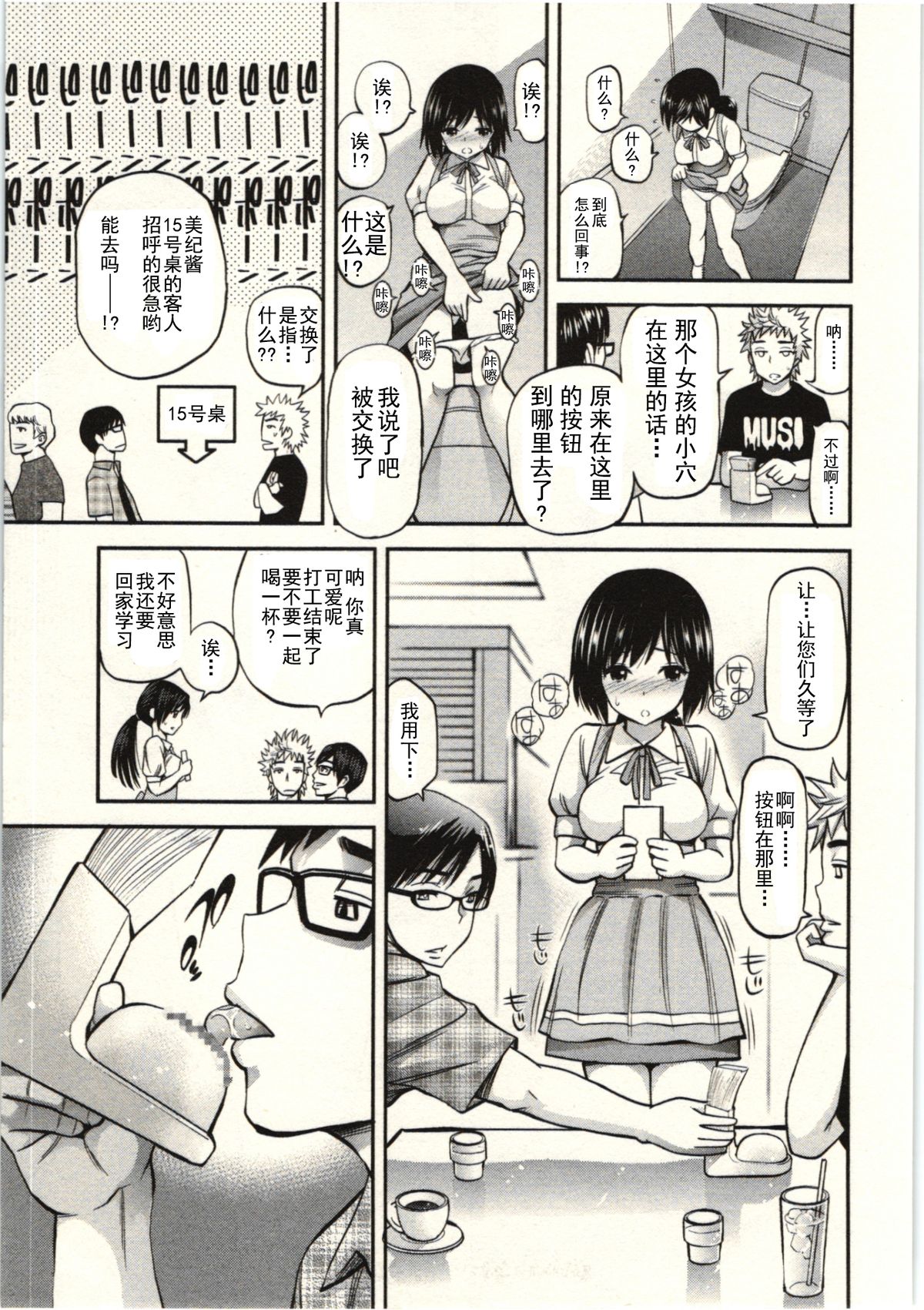 [八尋ぽち] 正しい魔術の遊び方 [中国翻訳]
