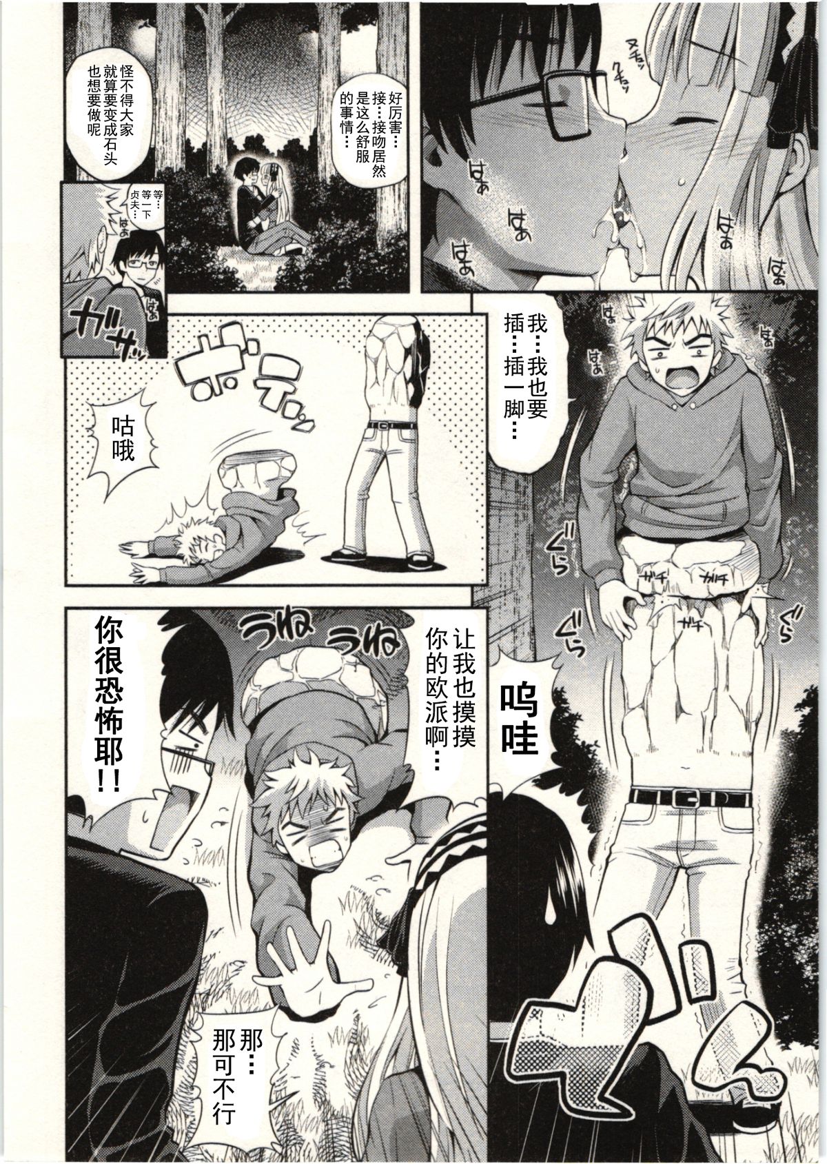 [八尋ぽち] 正しい魔術の遊び方 [中国翻訳]