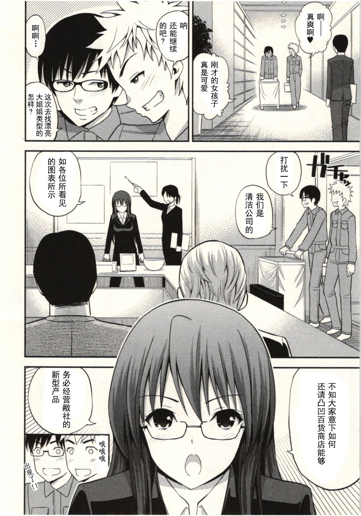 [八尋ぽち] 正しい魔術の遊び方 [中国翻訳]