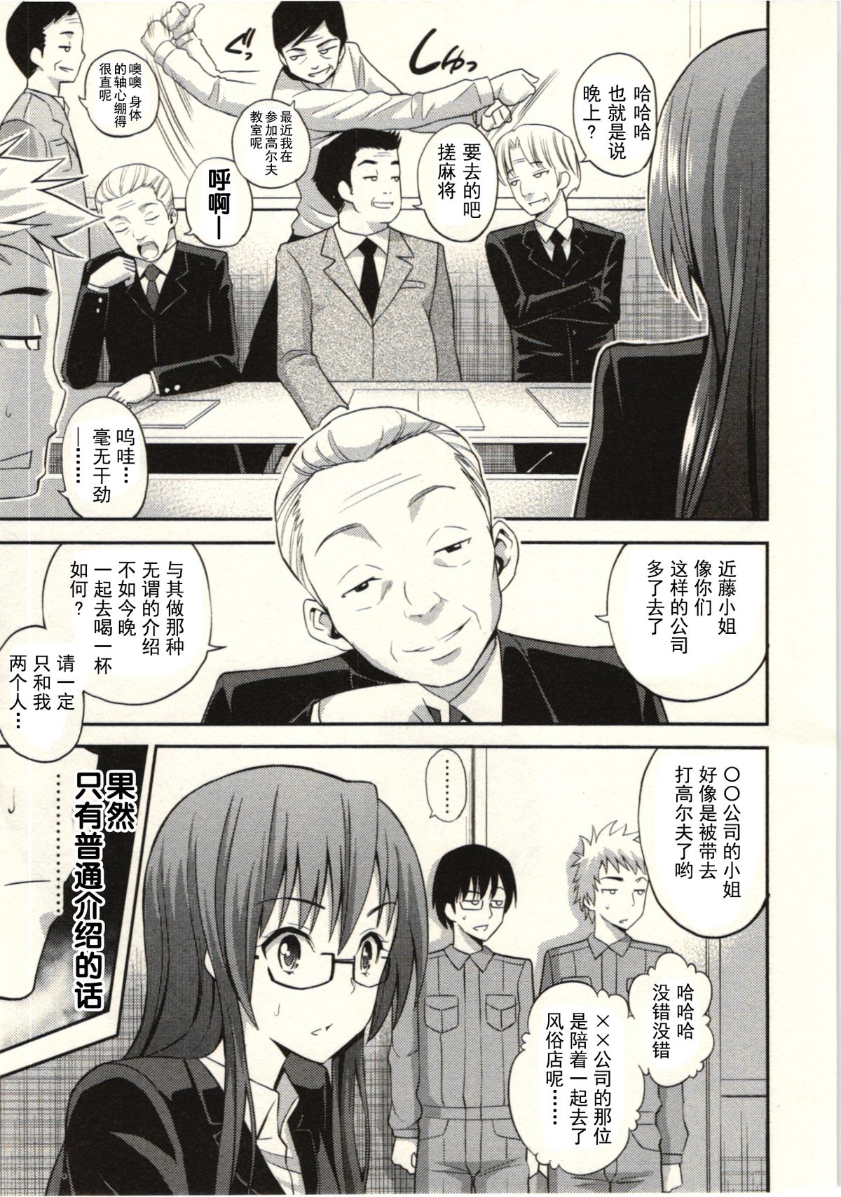 [八尋ぽち] 正しい魔術の遊び方 [中国翻訳]