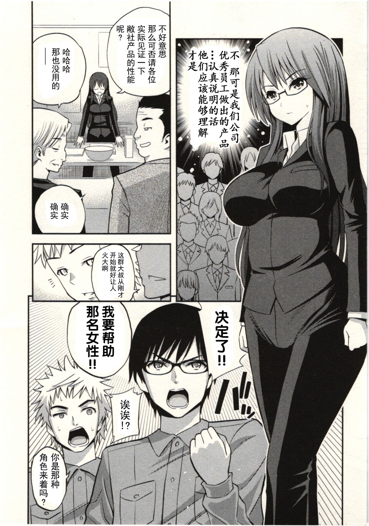 [八尋ぽち] 正しい魔術の遊び方 [中国翻訳]