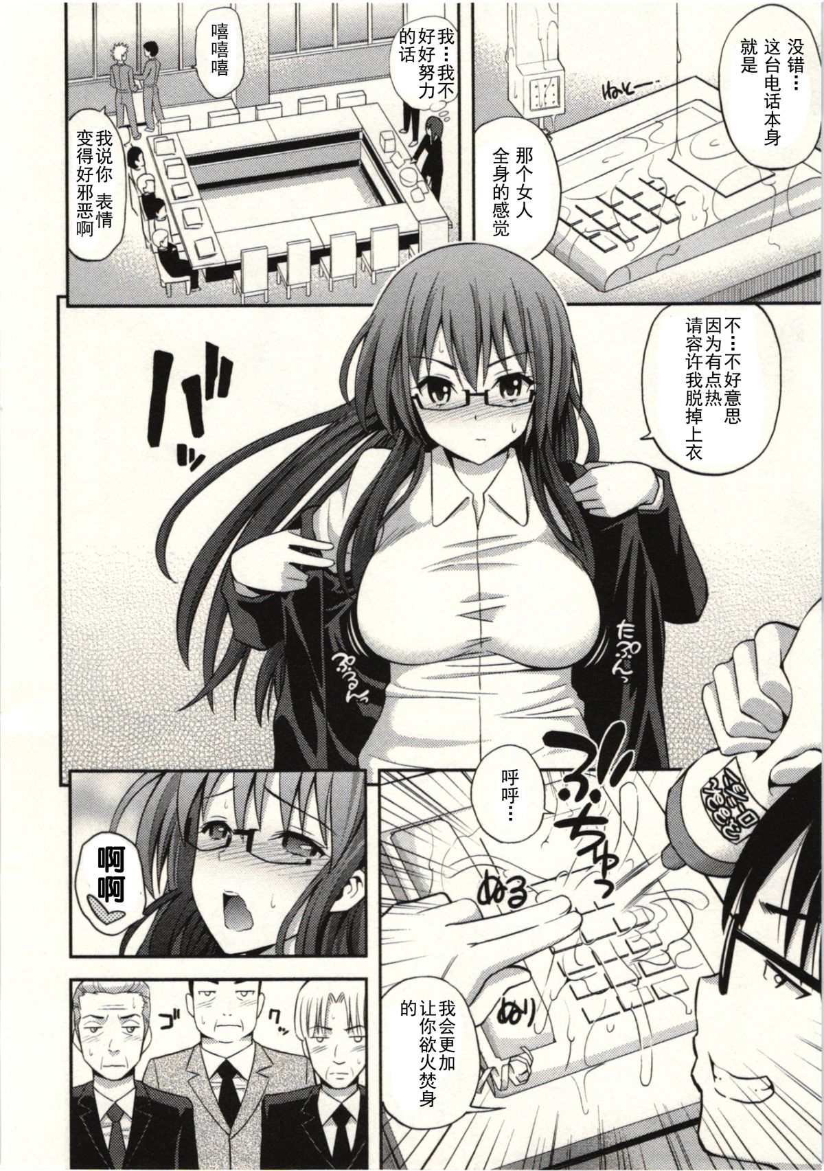 [八尋ぽち] 正しい魔術の遊び方 [中国翻訳]