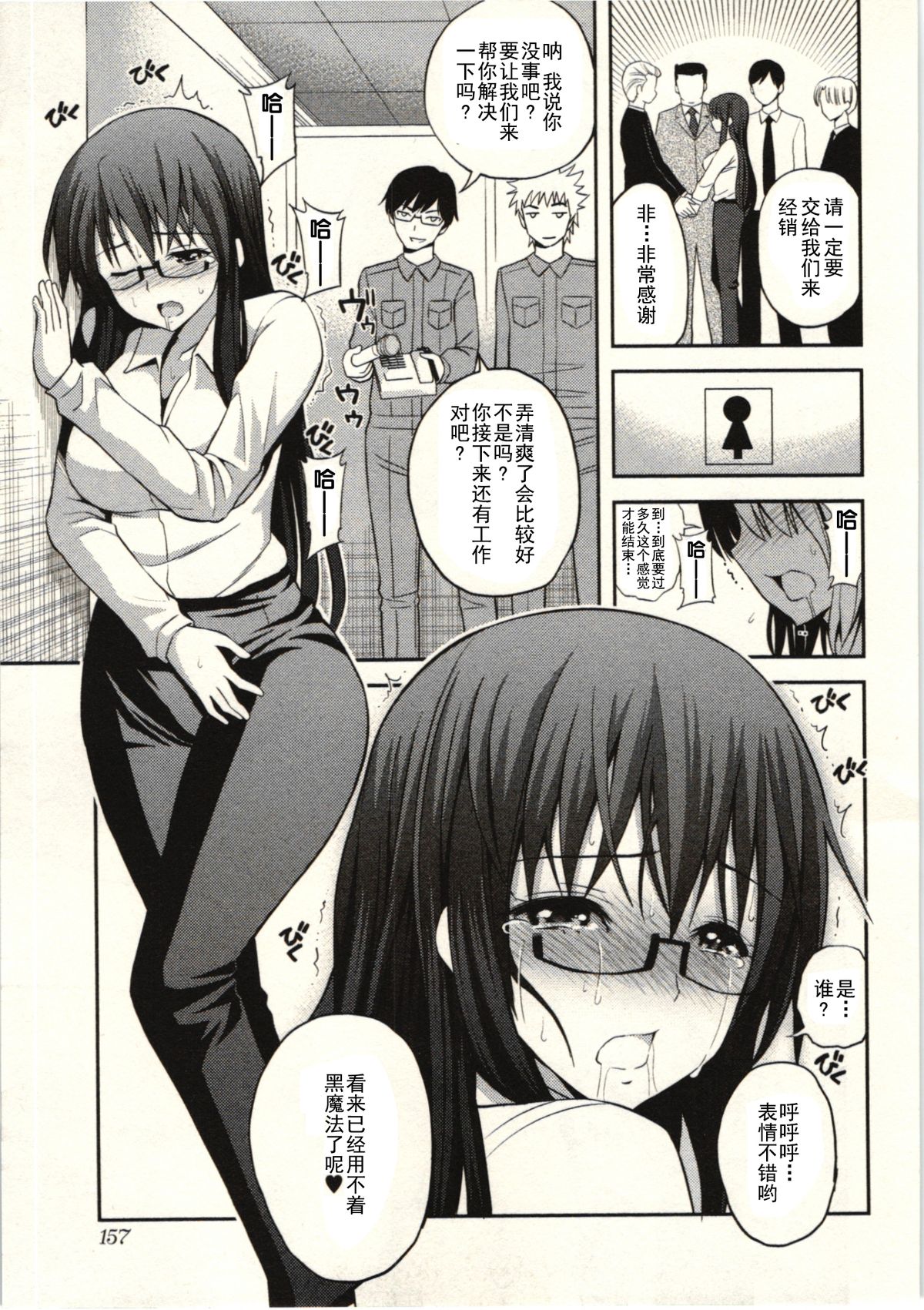 [八尋ぽち] 正しい魔術の遊び方 [中国翻訳]