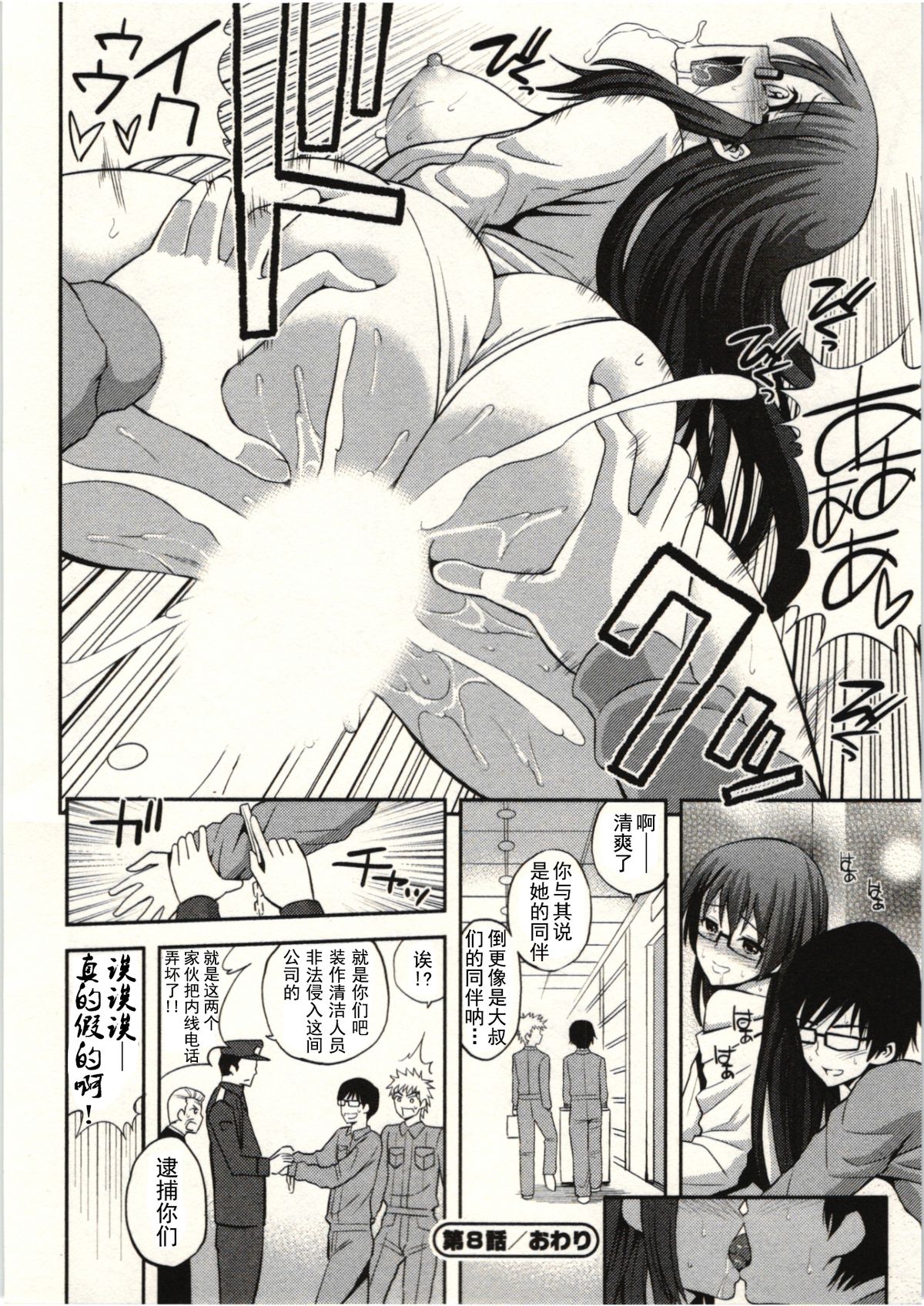 [八尋ぽち] 正しい魔術の遊び方 [中国翻訳]