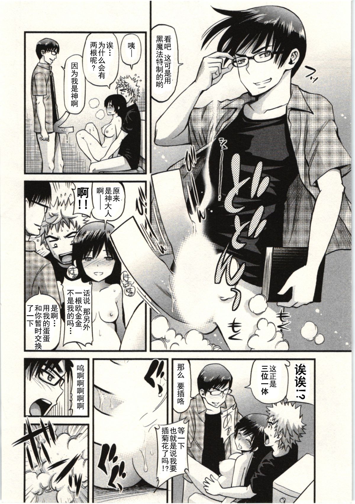 [八尋ぽち] 正しい魔術の遊び方 [中国翻訳]