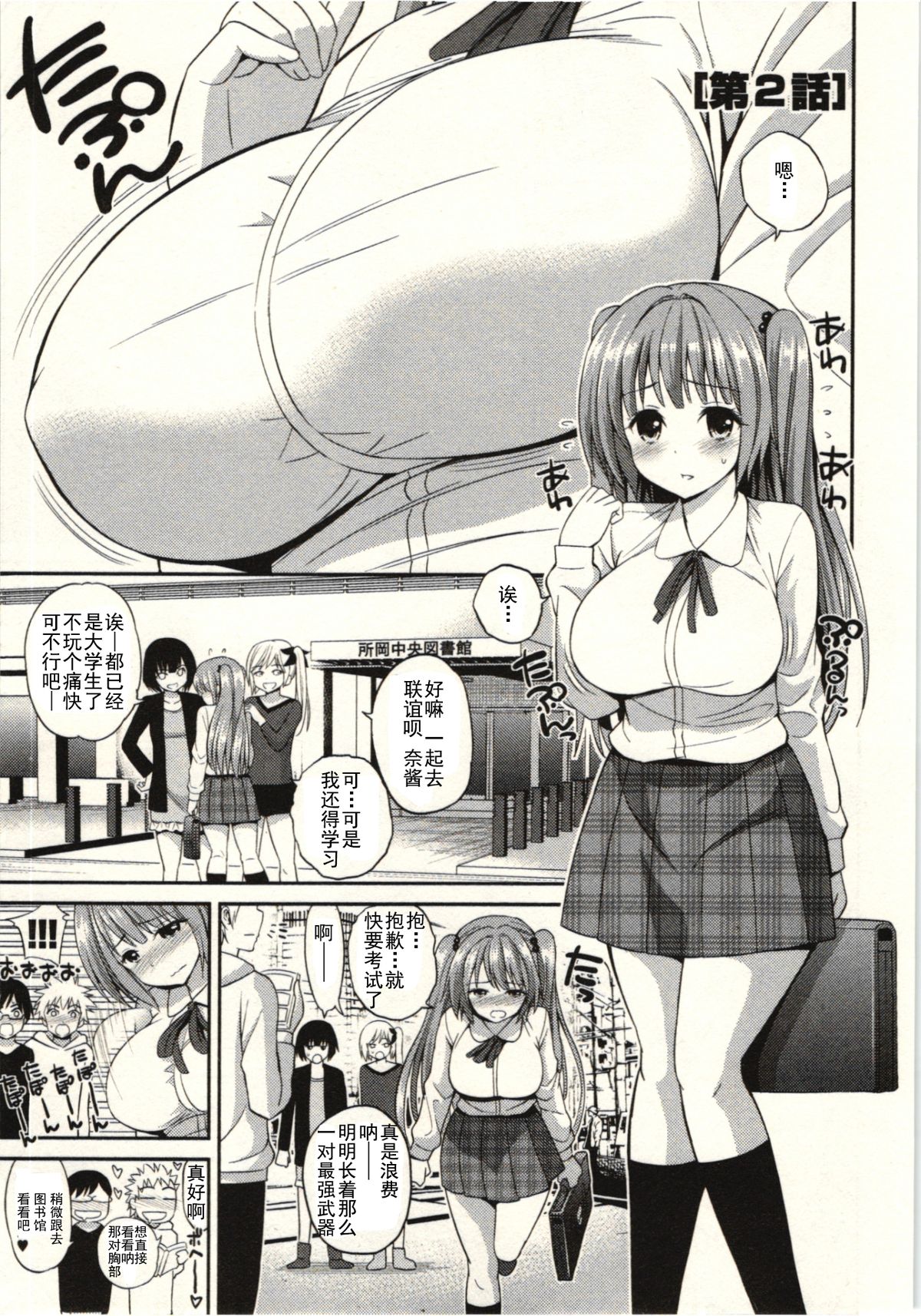 [八尋ぽち] 正しい魔術の遊び方 [中国翻訳]