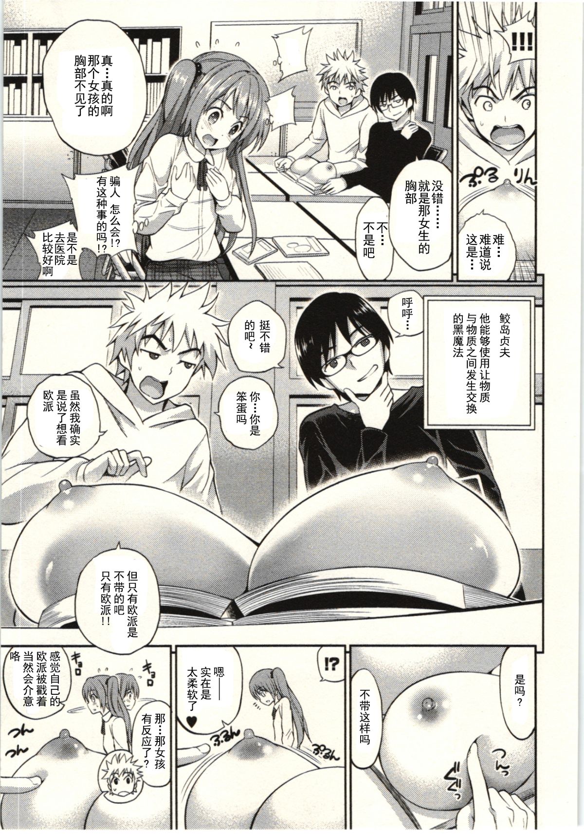 [八尋ぽち] 正しい魔術の遊び方 [中国翻訳]