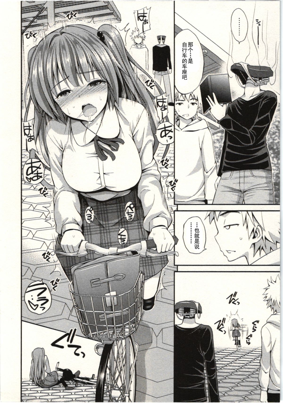 [八尋ぽち] 正しい魔術の遊び方 [中国翻訳]