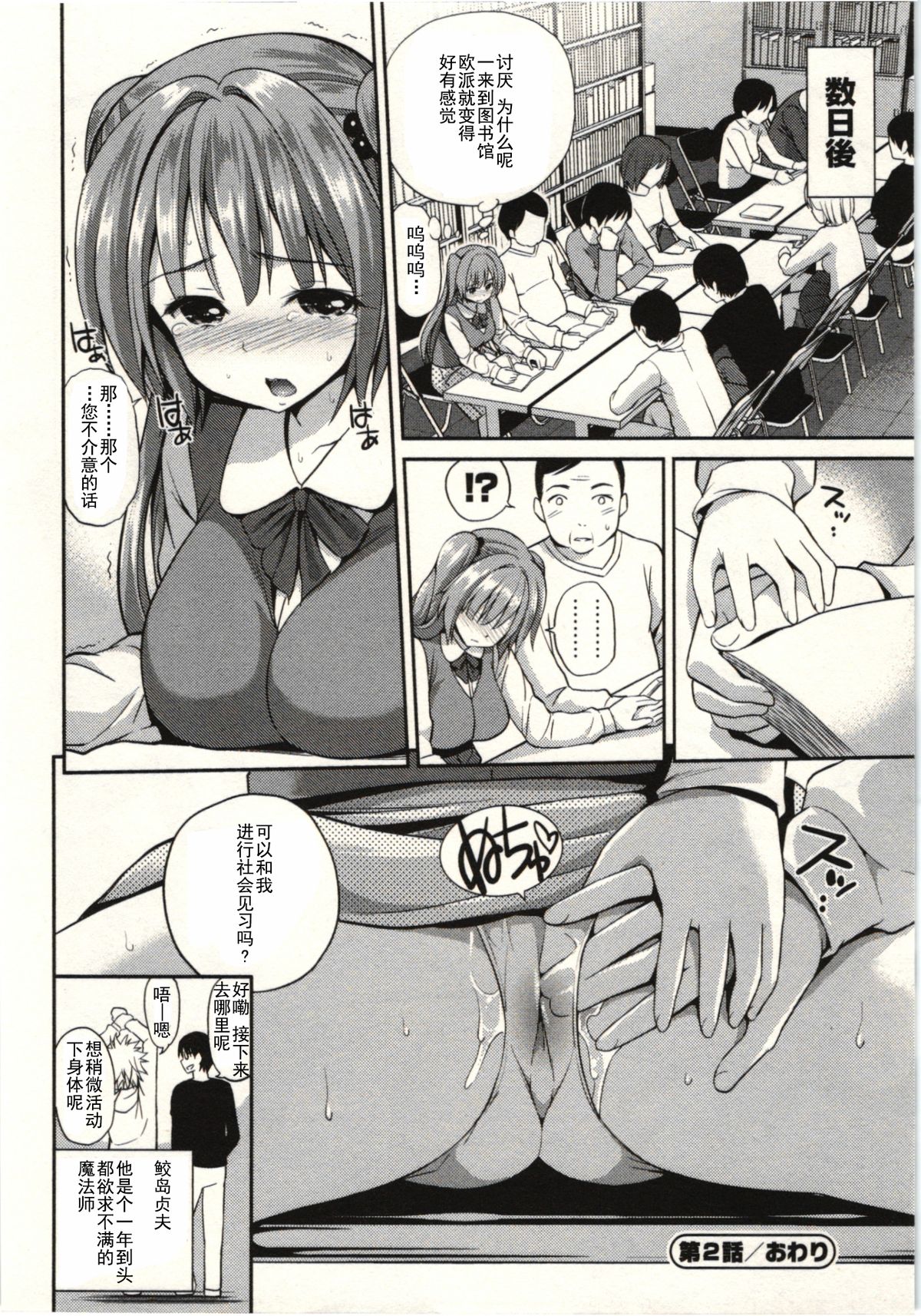 [八尋ぽち] 正しい魔術の遊び方 [中国翻訳]
