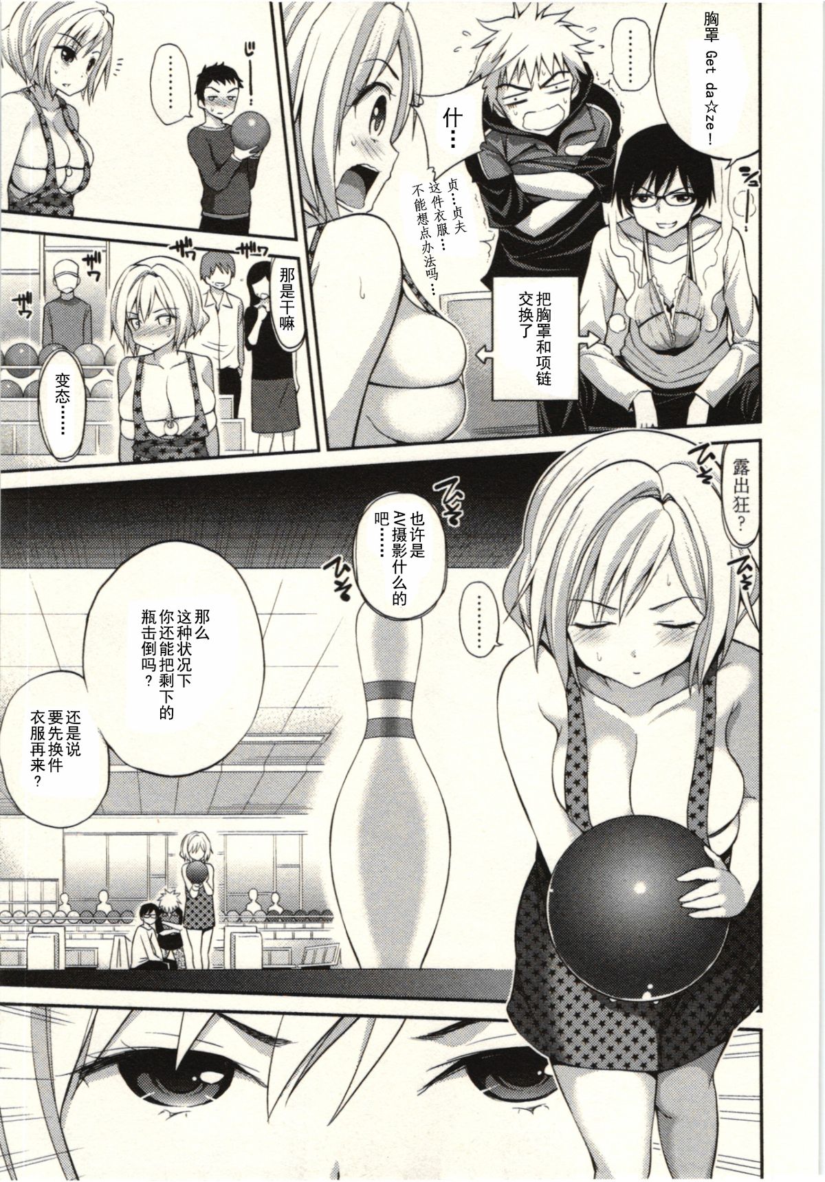 [八尋ぽち] 正しい魔術の遊び方 [中国翻訳]