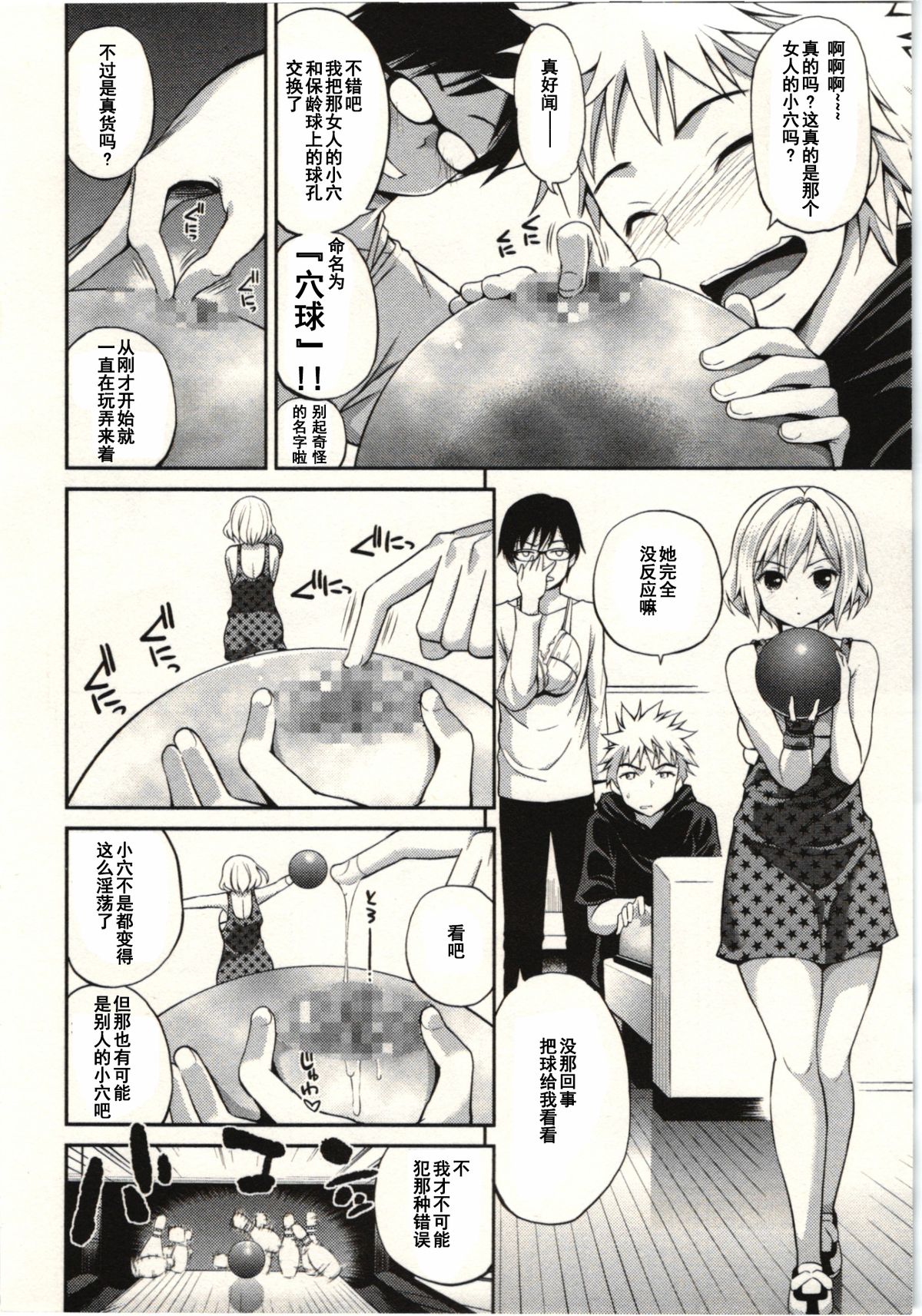 [八尋ぽち] 正しい魔術の遊び方 [中国翻訳]