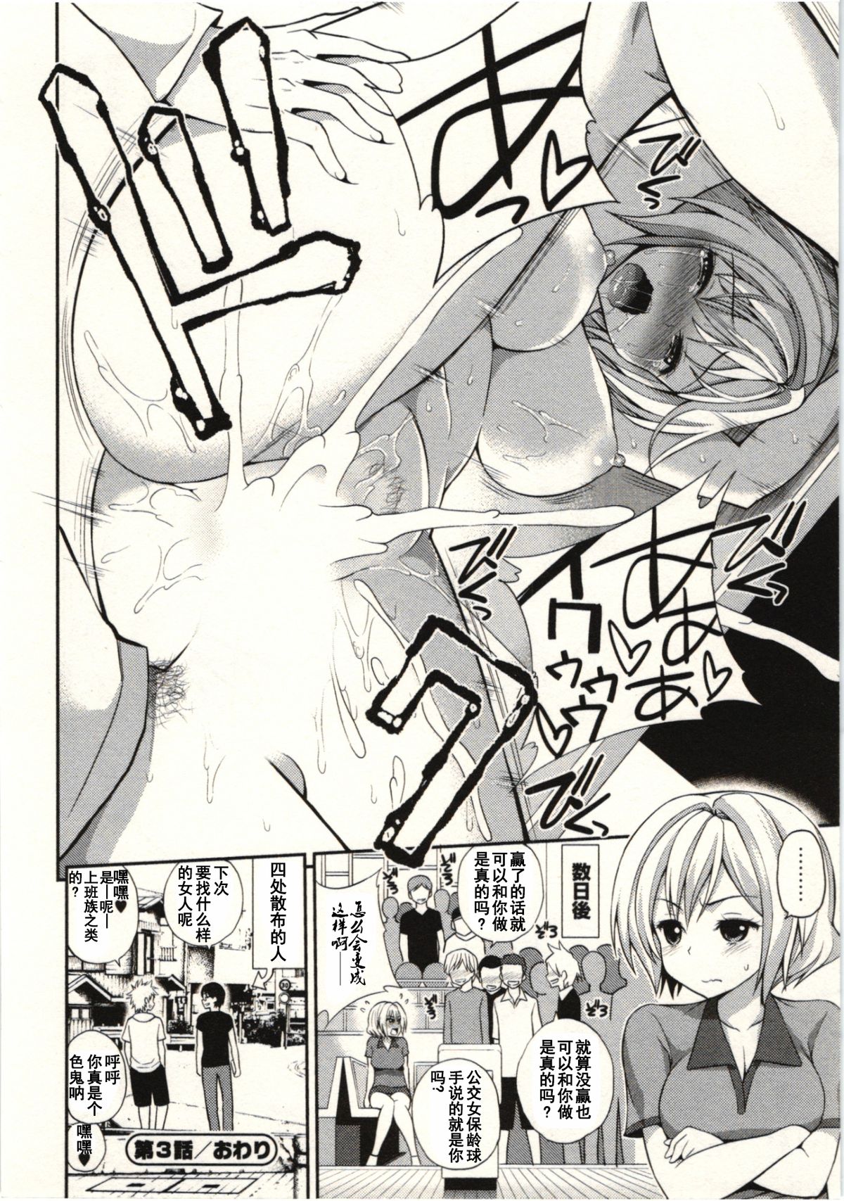 [八尋ぽち] 正しい魔術の遊び方 [中国翻訳]
