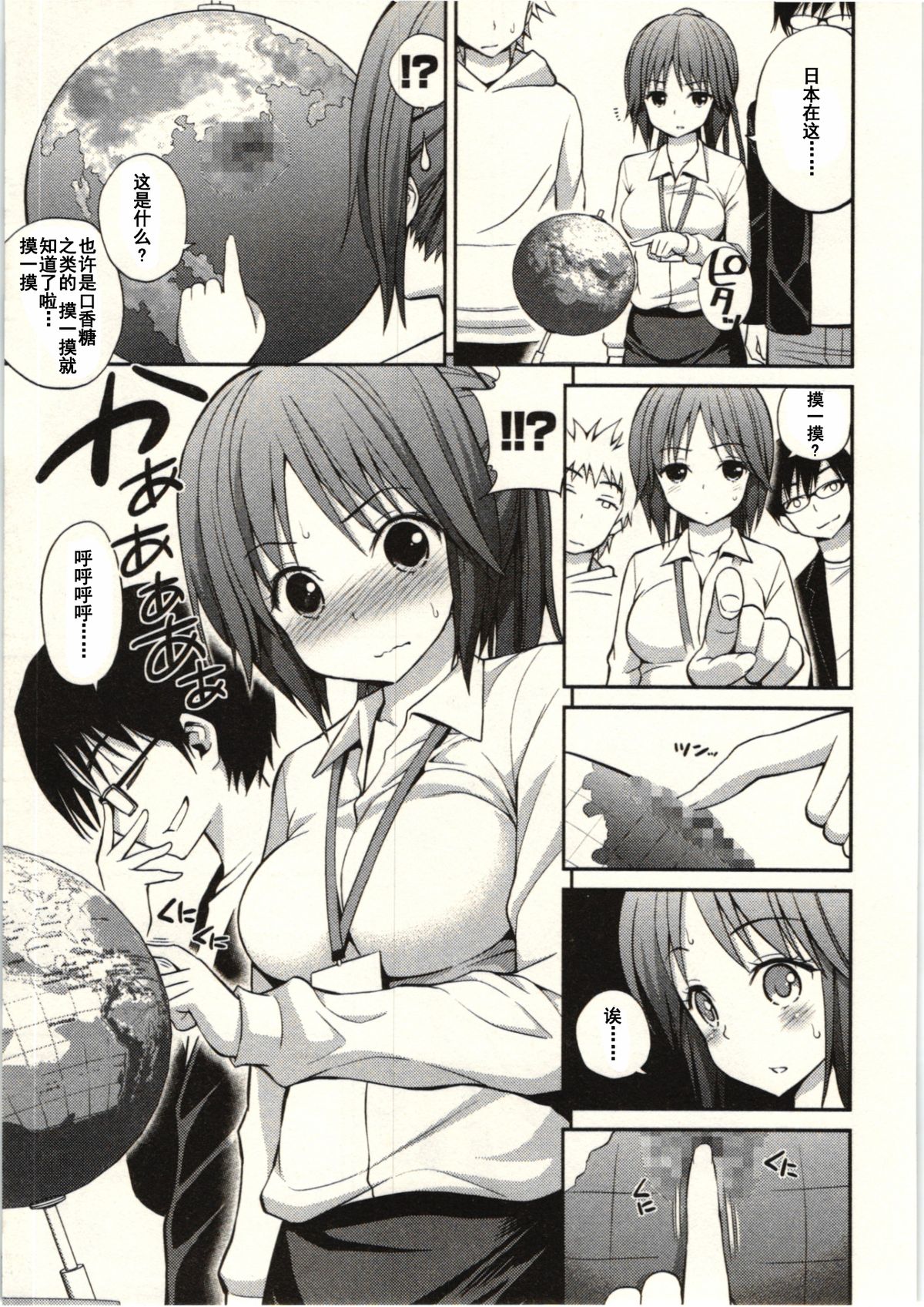 [八尋ぽち] 正しい魔術の遊び方 [中国翻訳]