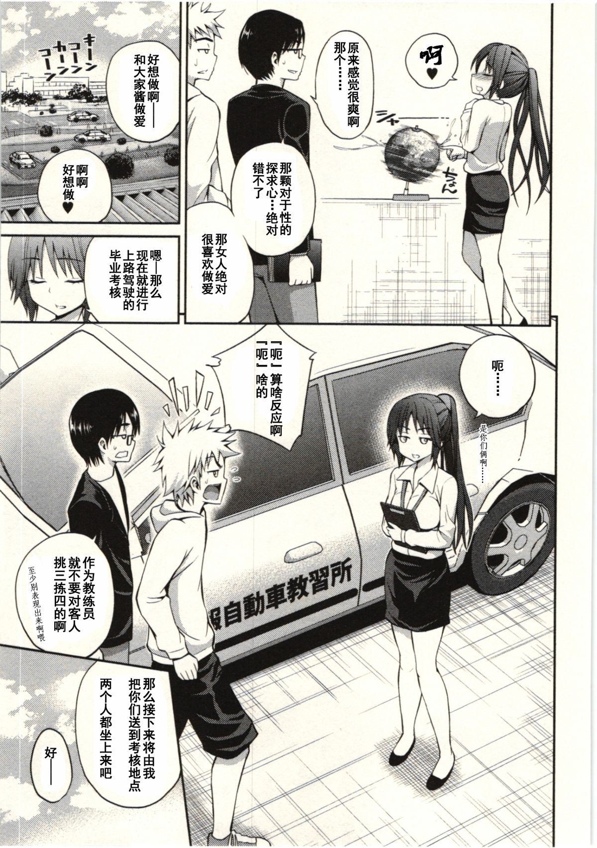 [八尋ぽち] 正しい魔術の遊び方 [中国翻訳]