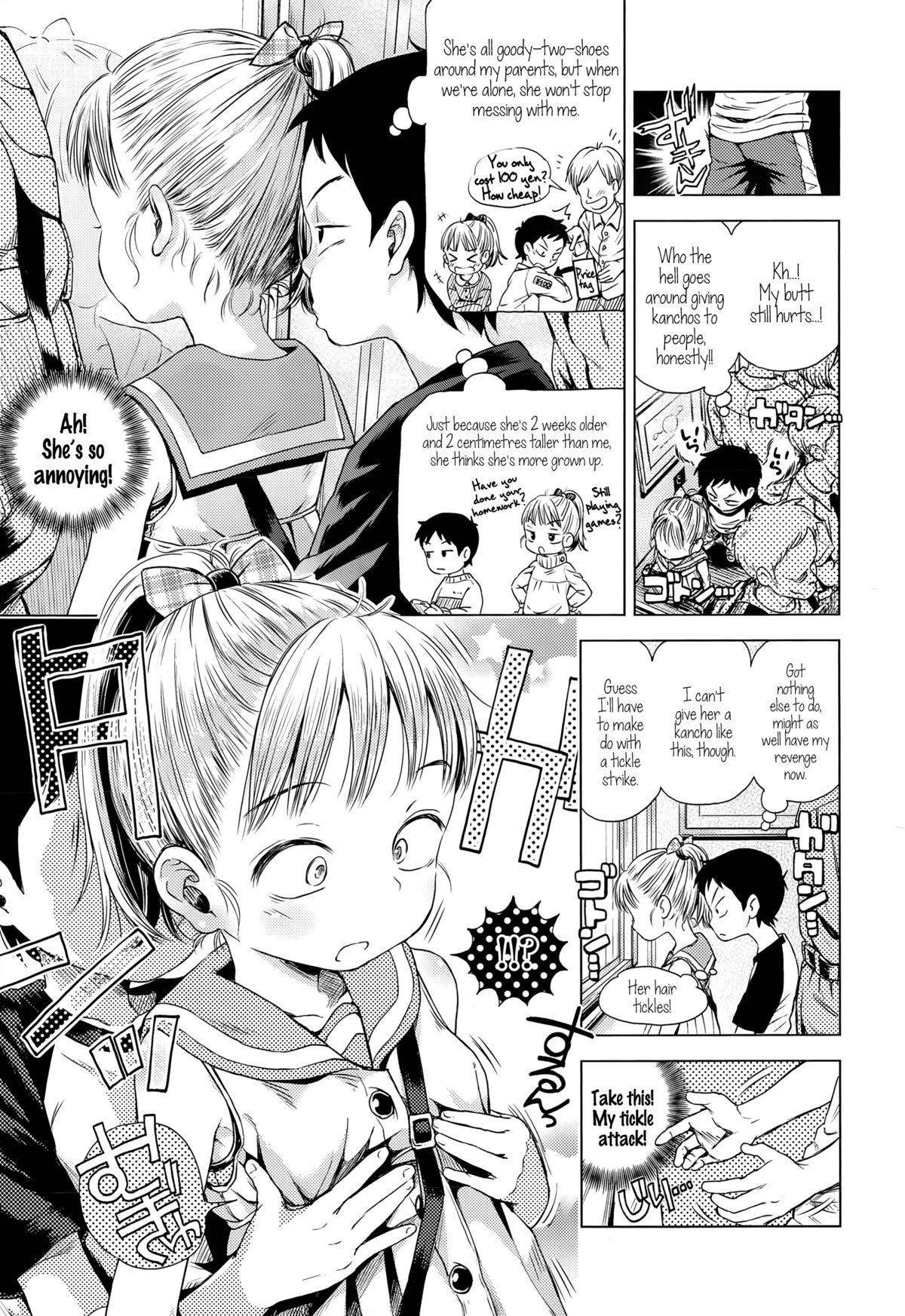 [ぽんぽんイタイ] おあいこ (COMIC LO 2015年6月号) [英訳]