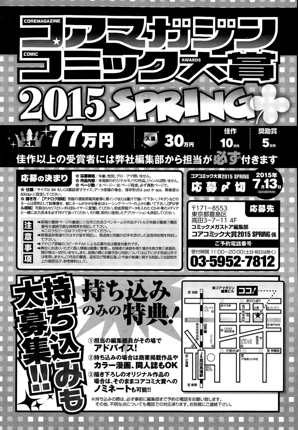 コミックメガストアα 2015年5月号