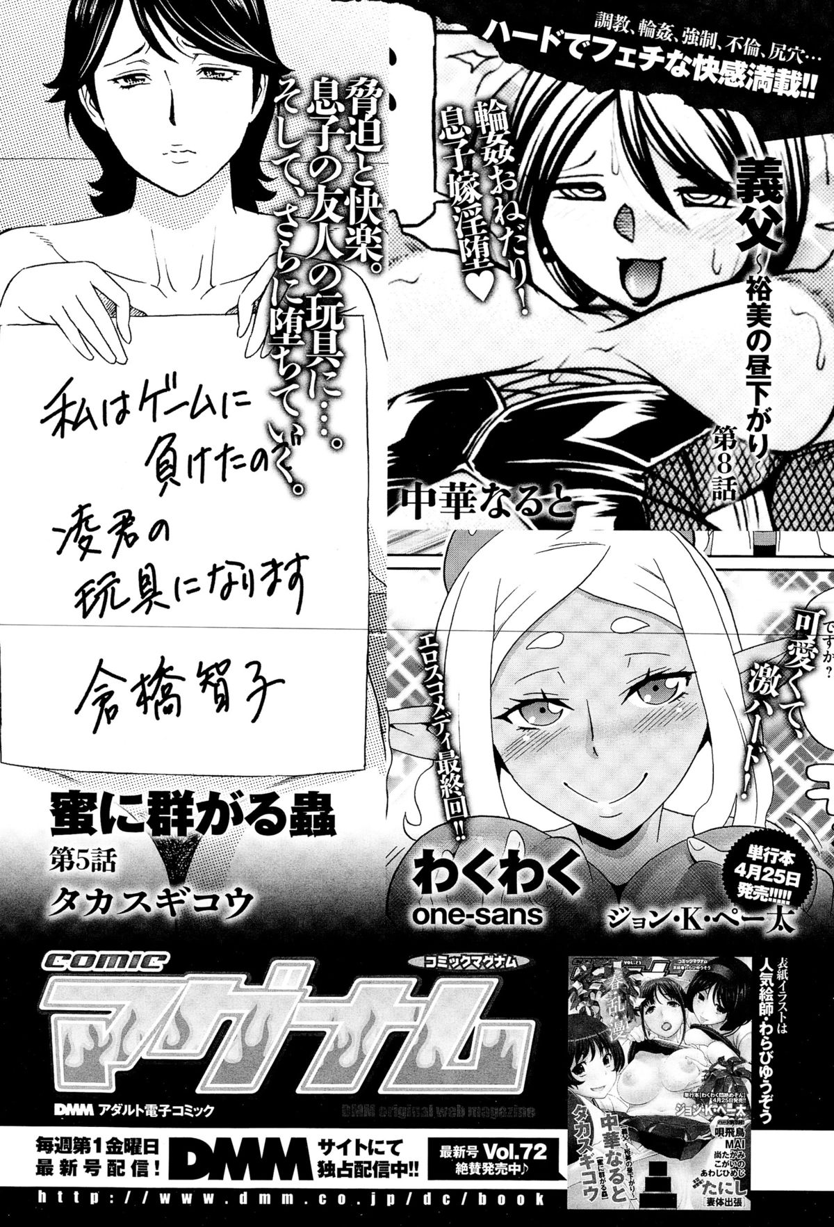 COMIC アンスリウム 025 2015年5月号