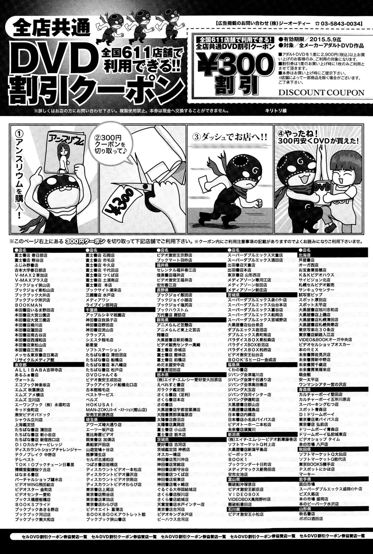 COMIC アンスリウム 025 2015年5月号