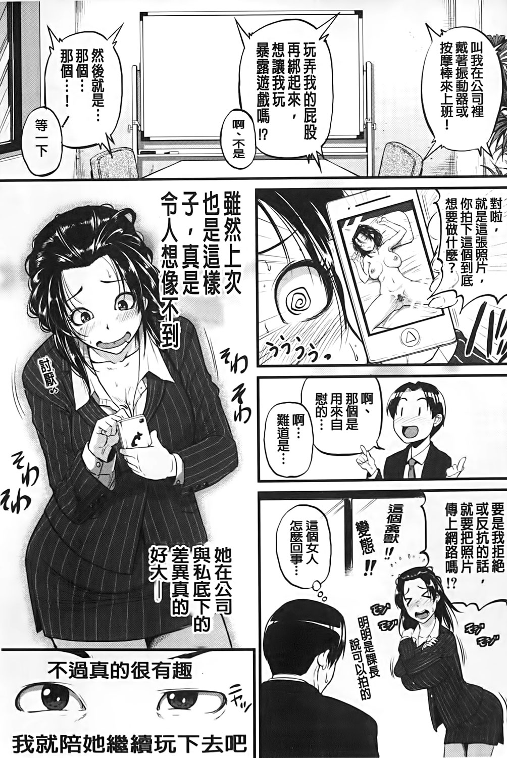[とんのすけ] 愛便器 隣の絶倫お姉さん [中国翻訳]