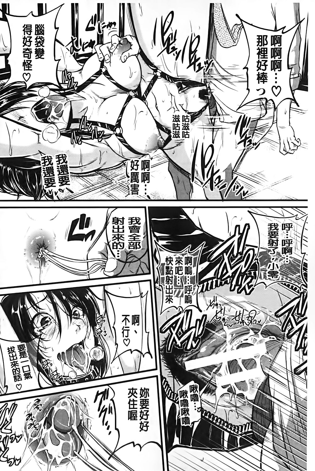 [とんのすけ] 愛便器 隣の絶倫お姉さん [中国翻訳]