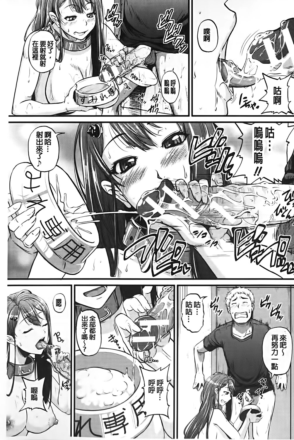 [とんのすけ] 愛便器 隣の絶倫お姉さん [中国翻訳]
