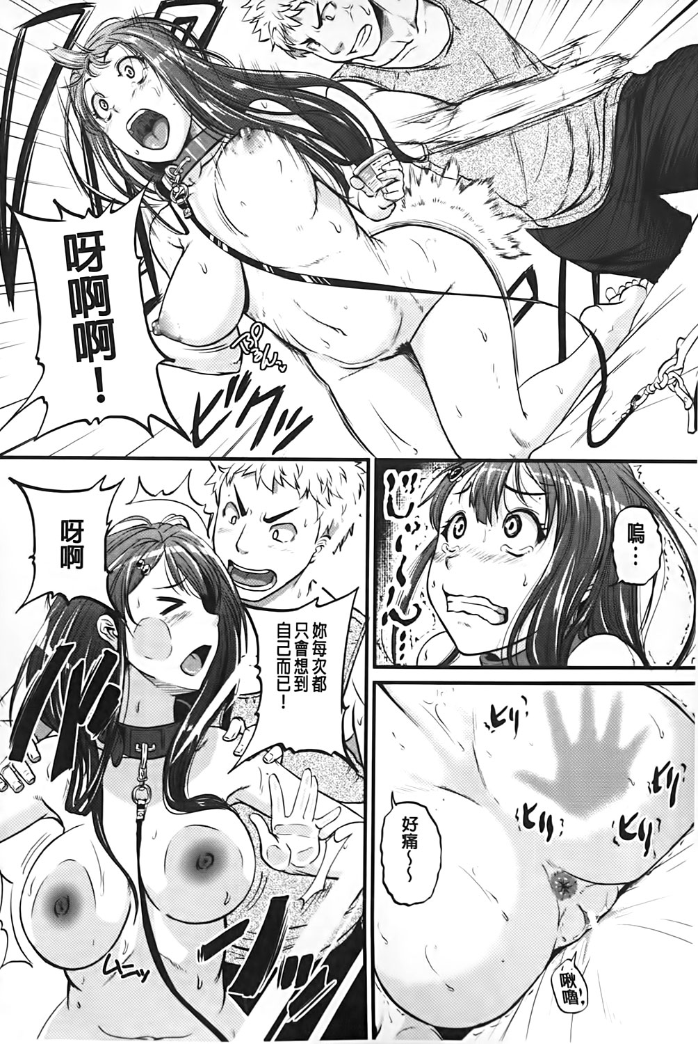 [とんのすけ] 愛便器 隣の絶倫お姉さん [中国翻訳]
