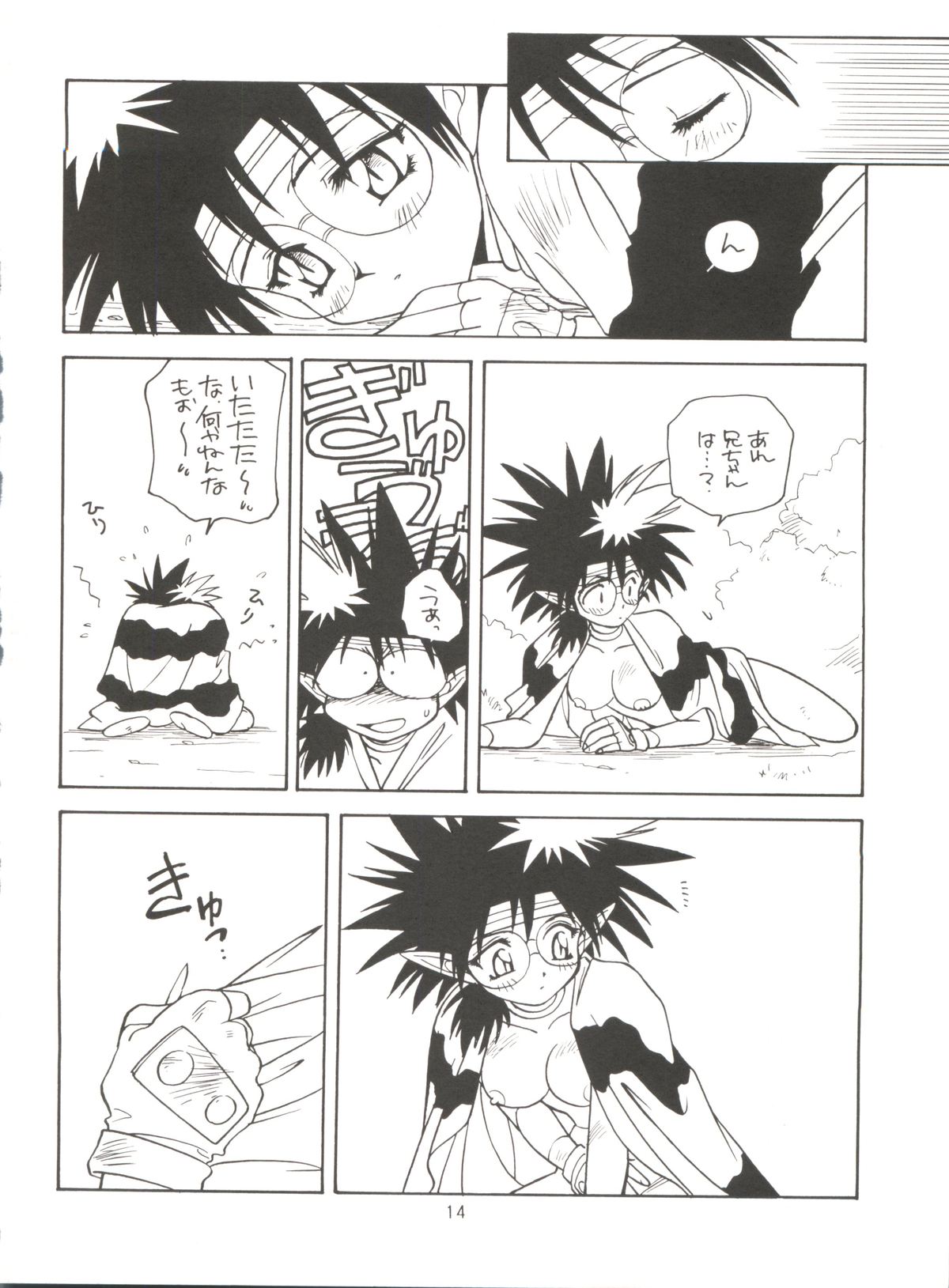 [風神軒 (杜川春)] タダ見はあかんで! (覇王大系リューナイト)