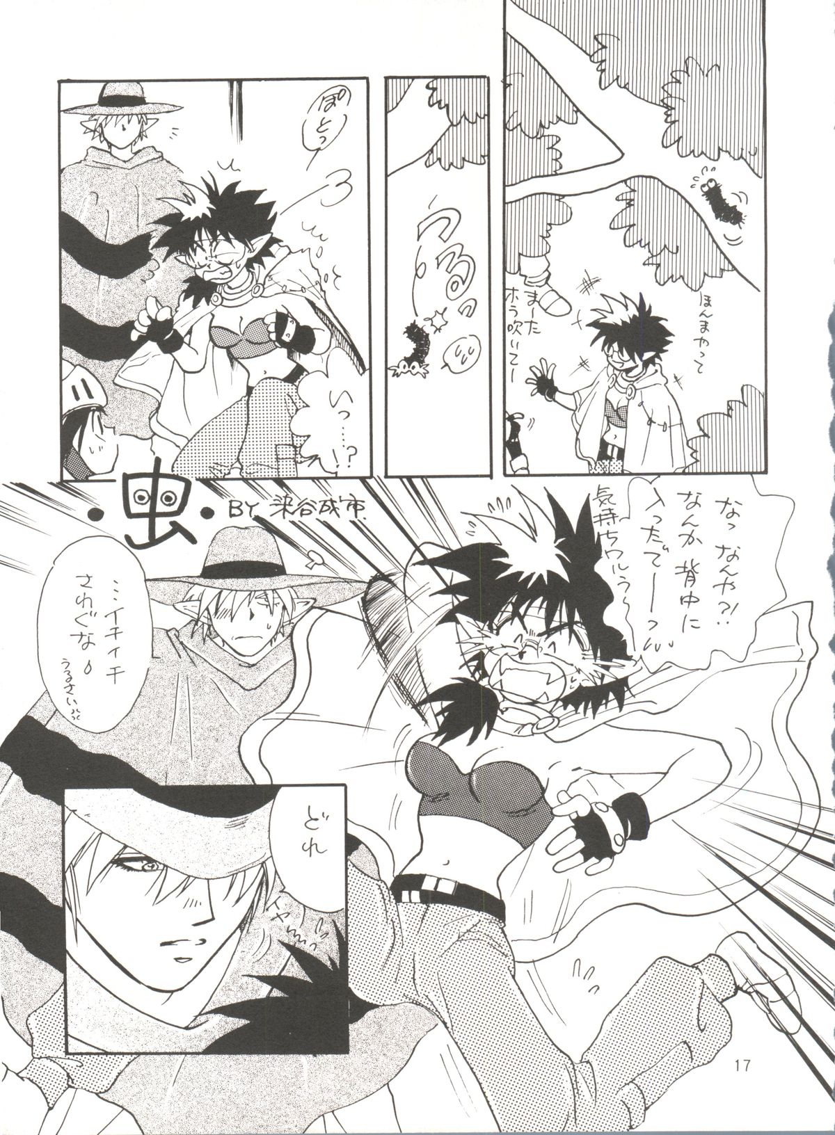 [風神軒 (杜川春)] タダ見はあかんで! (覇王大系リューナイト)