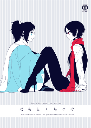 (閃華の刻斬) [mille (初田)] ばらとくちづけ (刀剣乱舞) [英訳]