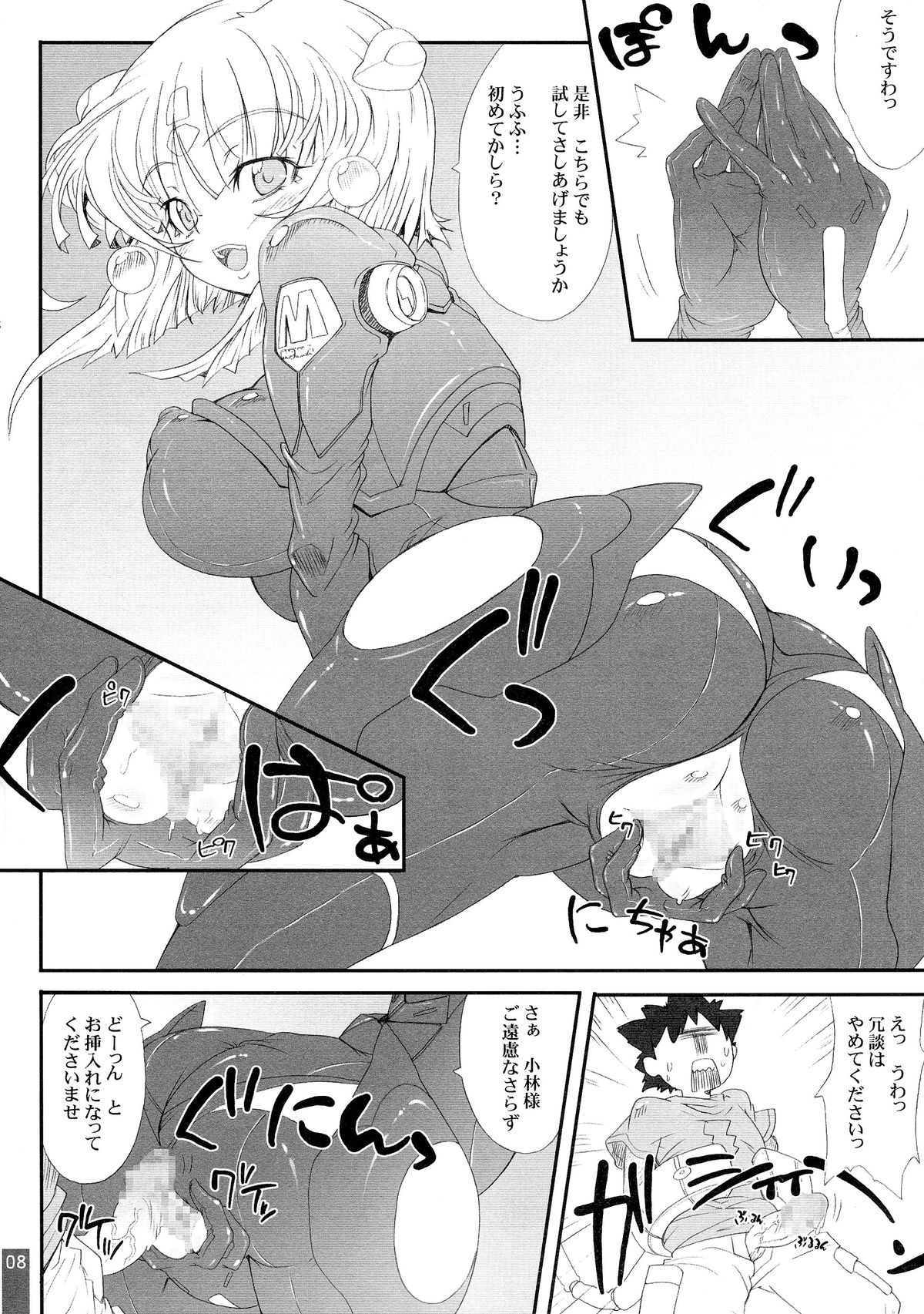 (こみトレ13) [S-G.H. (おおなみつとし)] SUICIDA #13 (ケメコデラックス!)