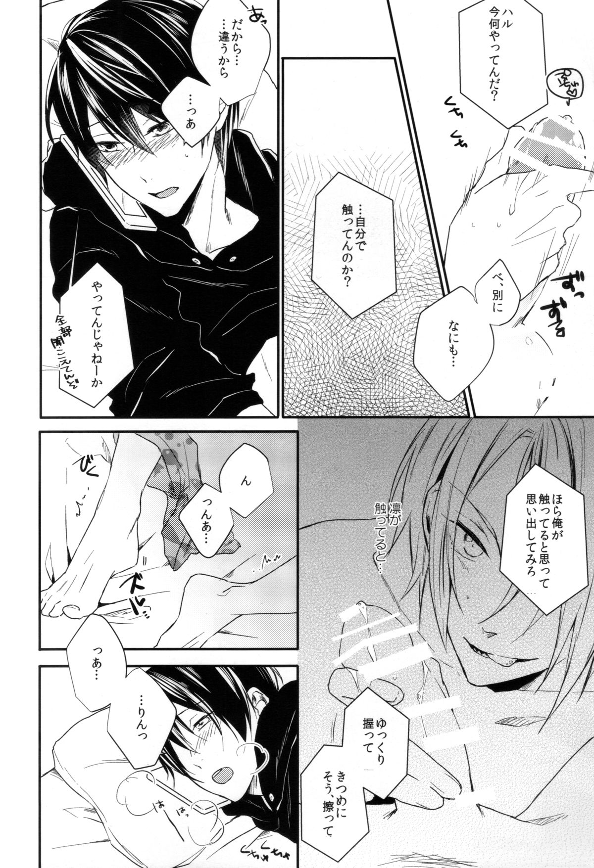 (CC大阪100) [LAPISLAZULI*** (葵トモミ)] Calling (Free!)