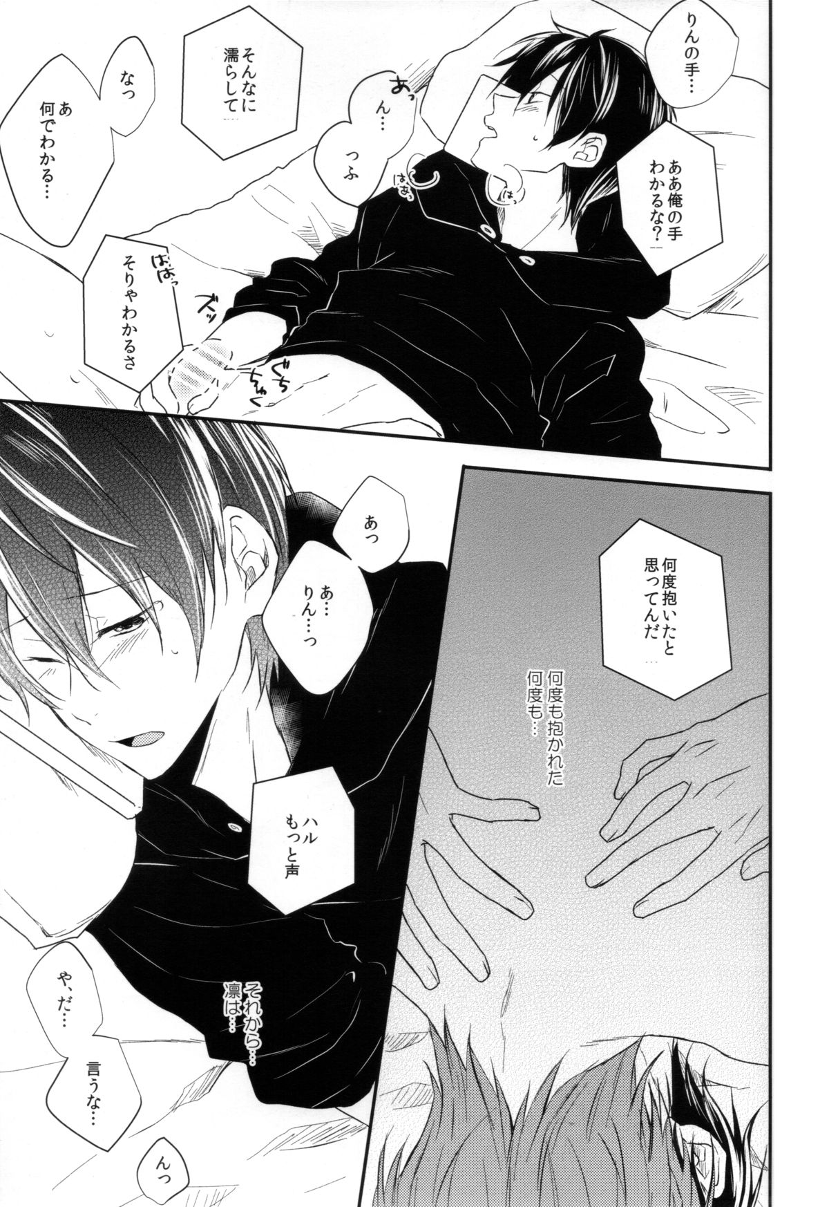 (CC大阪100) [LAPISLAZULI*** (葵トモミ)] Calling (Free!)