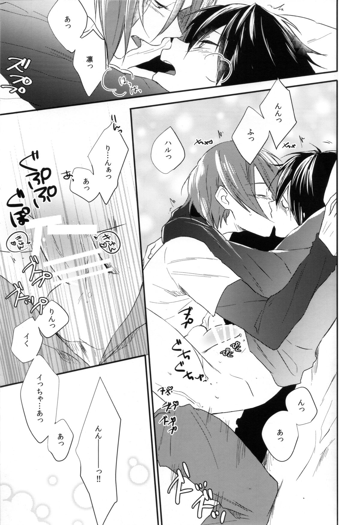 (CC大阪100) [LAPISLAZULI*** (葵トモミ)] Calling (Free!)